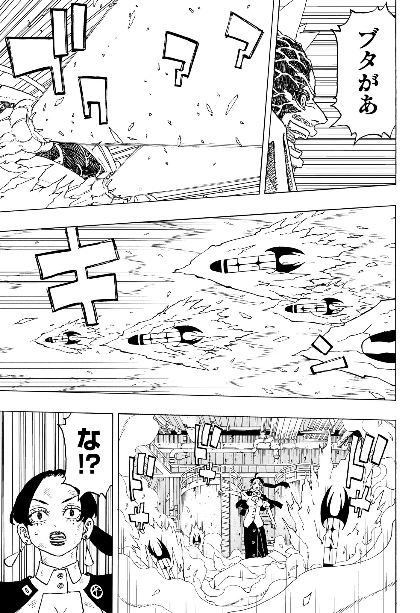NEGAI NO ASTRO - raw - Chapter 32 - https://jpdd.ccdd.to/JPDD/negainoastro/320000/52yzrtqpzo0.jpg