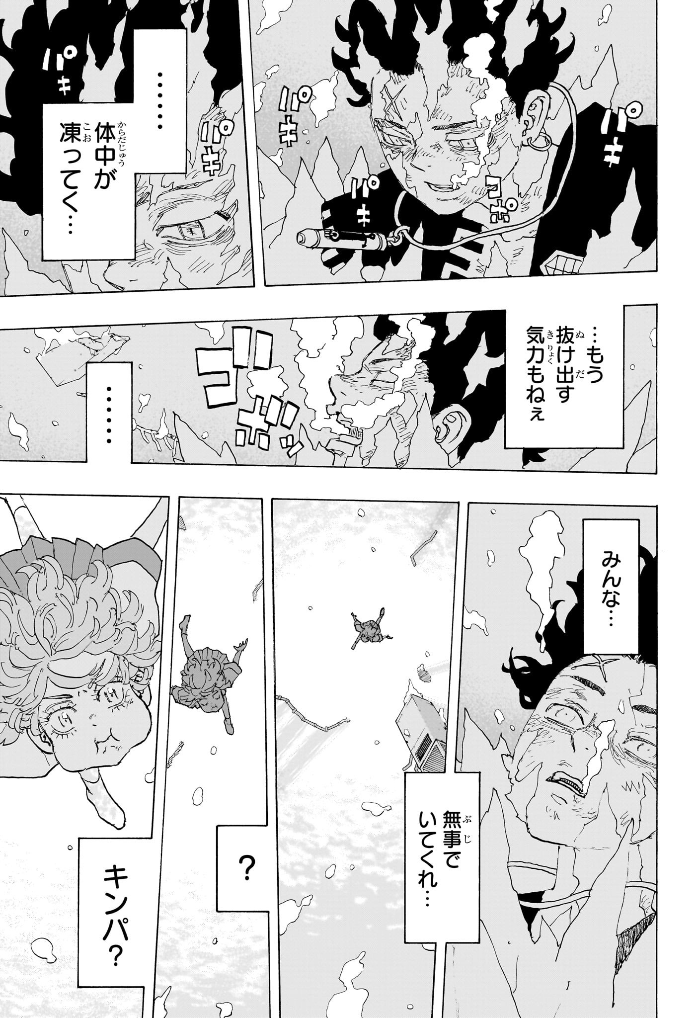 NEGAI NO ASTRO - raw - Chapter 32 - https://jpdd.ccdd.to/JPDD/negainoastro/320000/amfv0jtvdad.jpg
