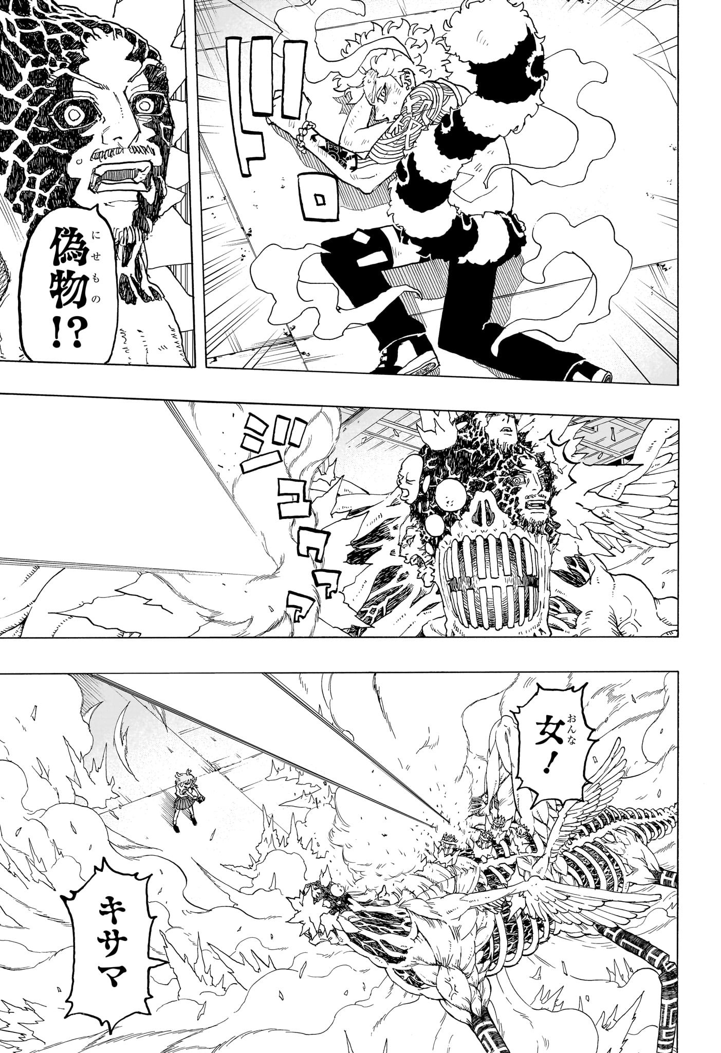 NEGAI NO ASTRO - raw - Chapter 32 - https://jpdd.ccdd.to/JPDD/negainoastro/320000/bma5mfo51rw.jpg