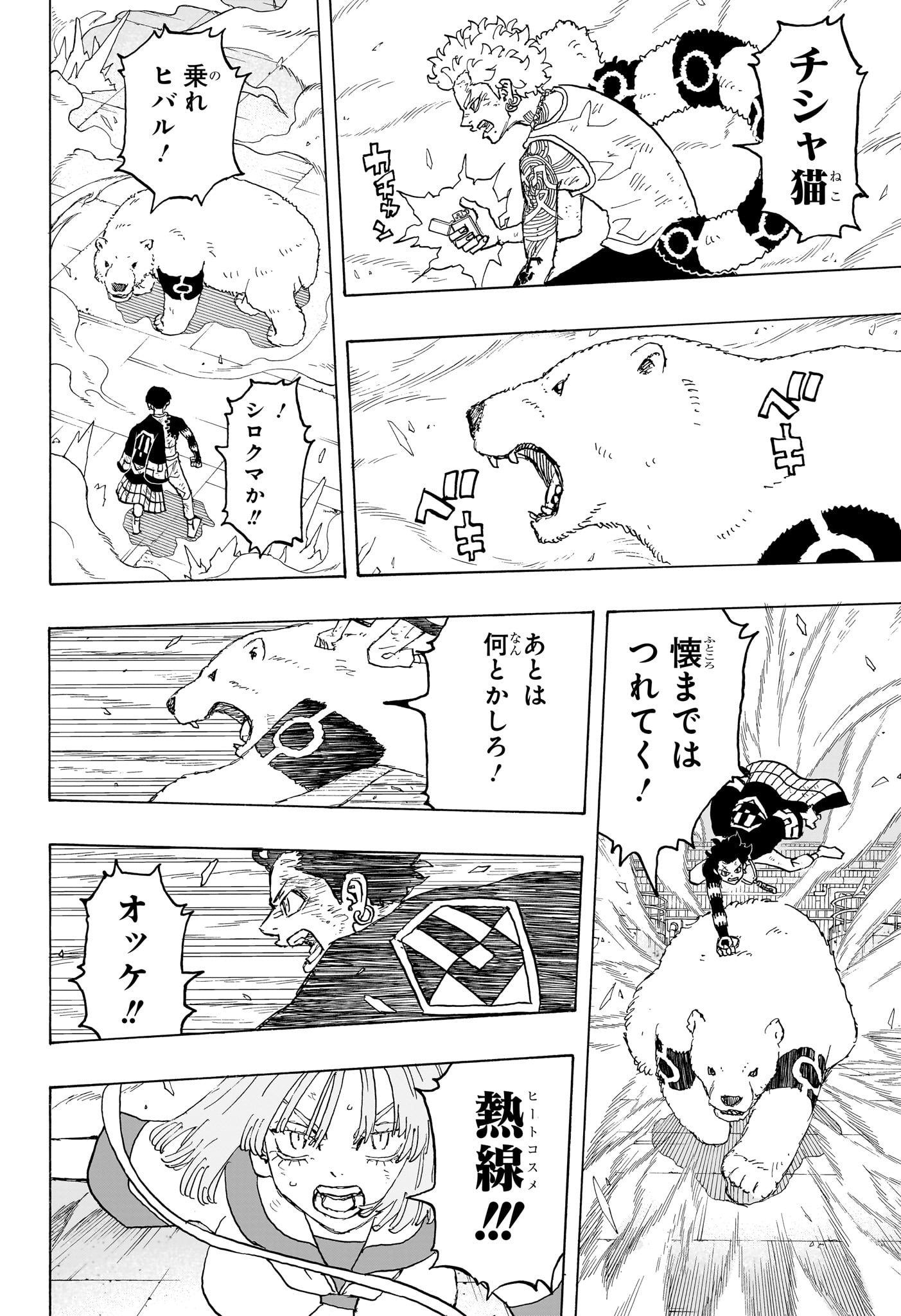 NEGAI NO ASTRO - raw - Chapter 32 - https://jpdd.ccdd.to/JPDD/negainoastro/320000/ilkna4hypzo.jpg