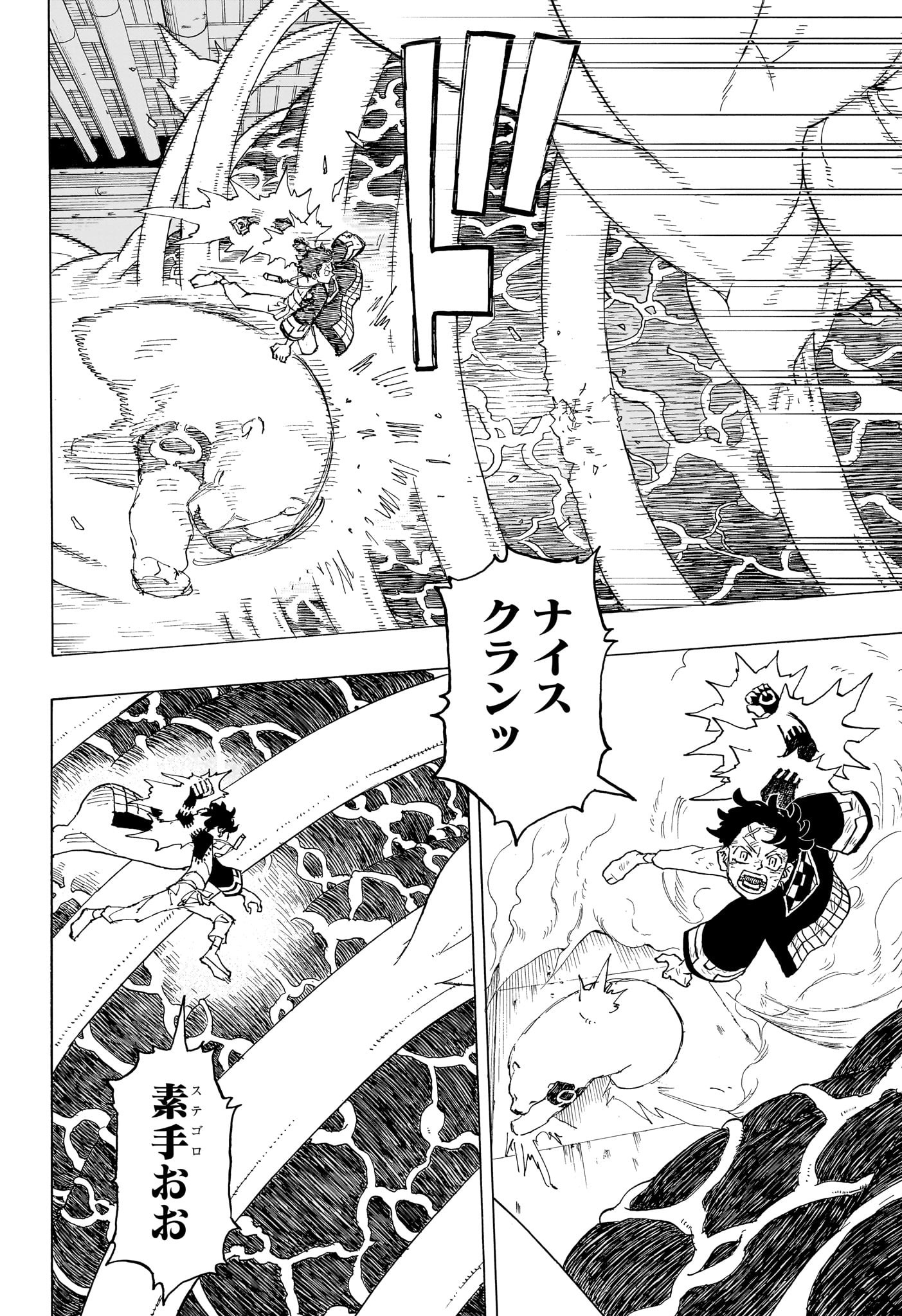 NEGAI NO ASTRO - raw - Chapter 32 - https://jpdd.ccdd.to/JPDD/negainoastro/320000/jxsqdpgivu0.jpg