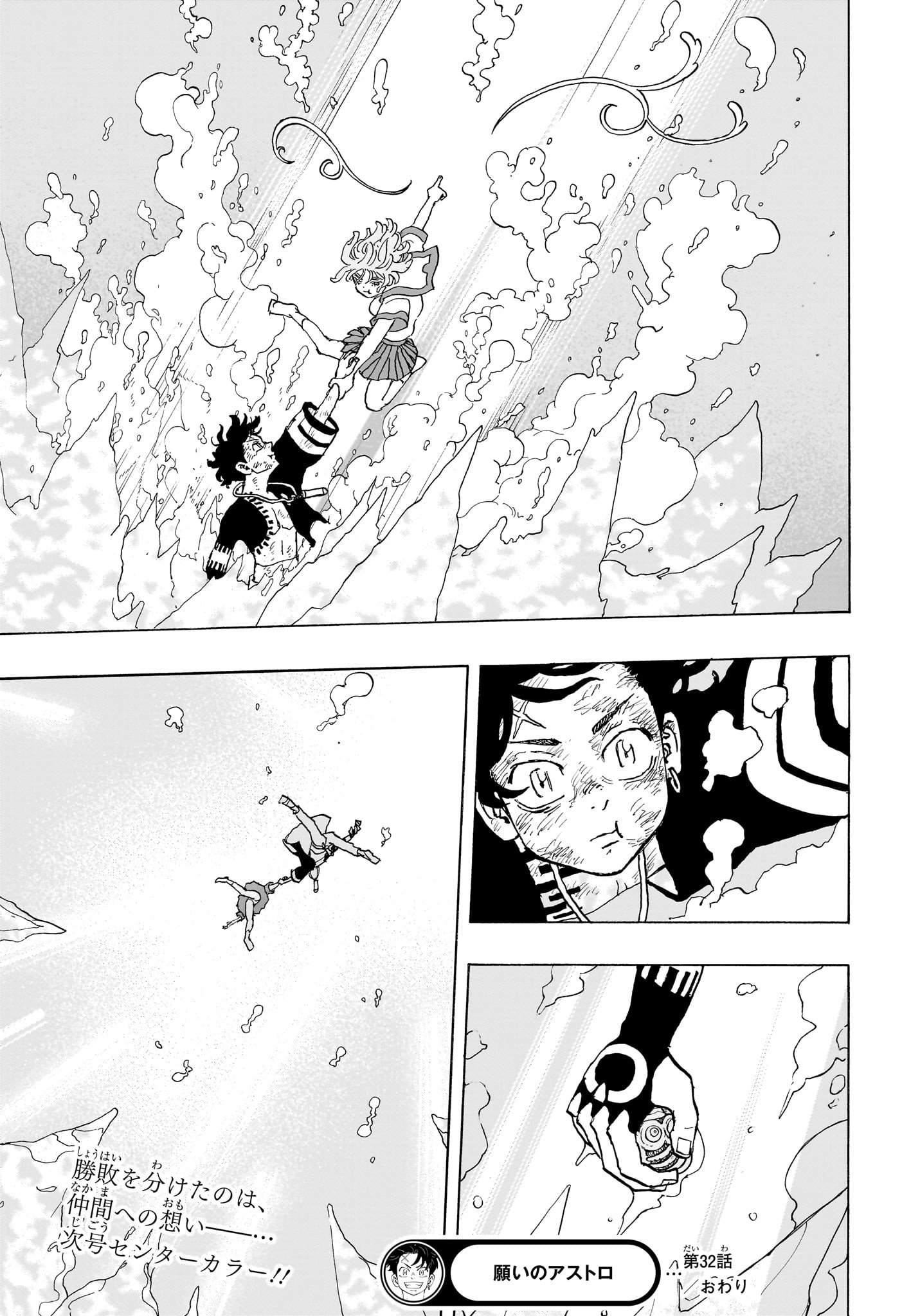 NEGAI NO ASTRO - raw - Chapter 32 - https://jpdd.ccdd.to/JPDD/negainoastro/320000/l02gbelepvr.jpg