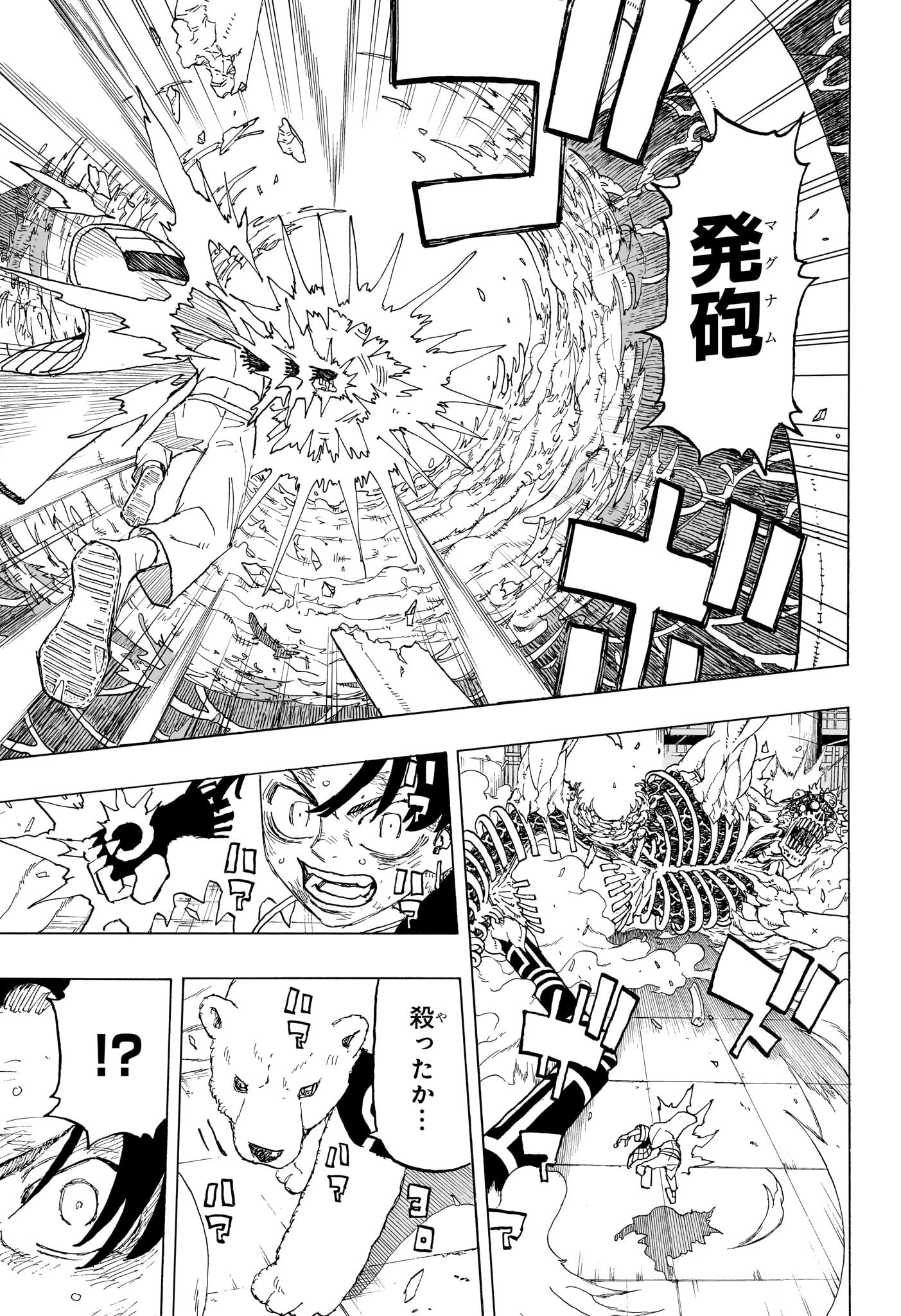 NEGAI NO ASTRO - raw - Chapter 32 - https://jpdd.ccdd.to/JPDD/negainoastro/320000/m2qfmru5qck.jpg