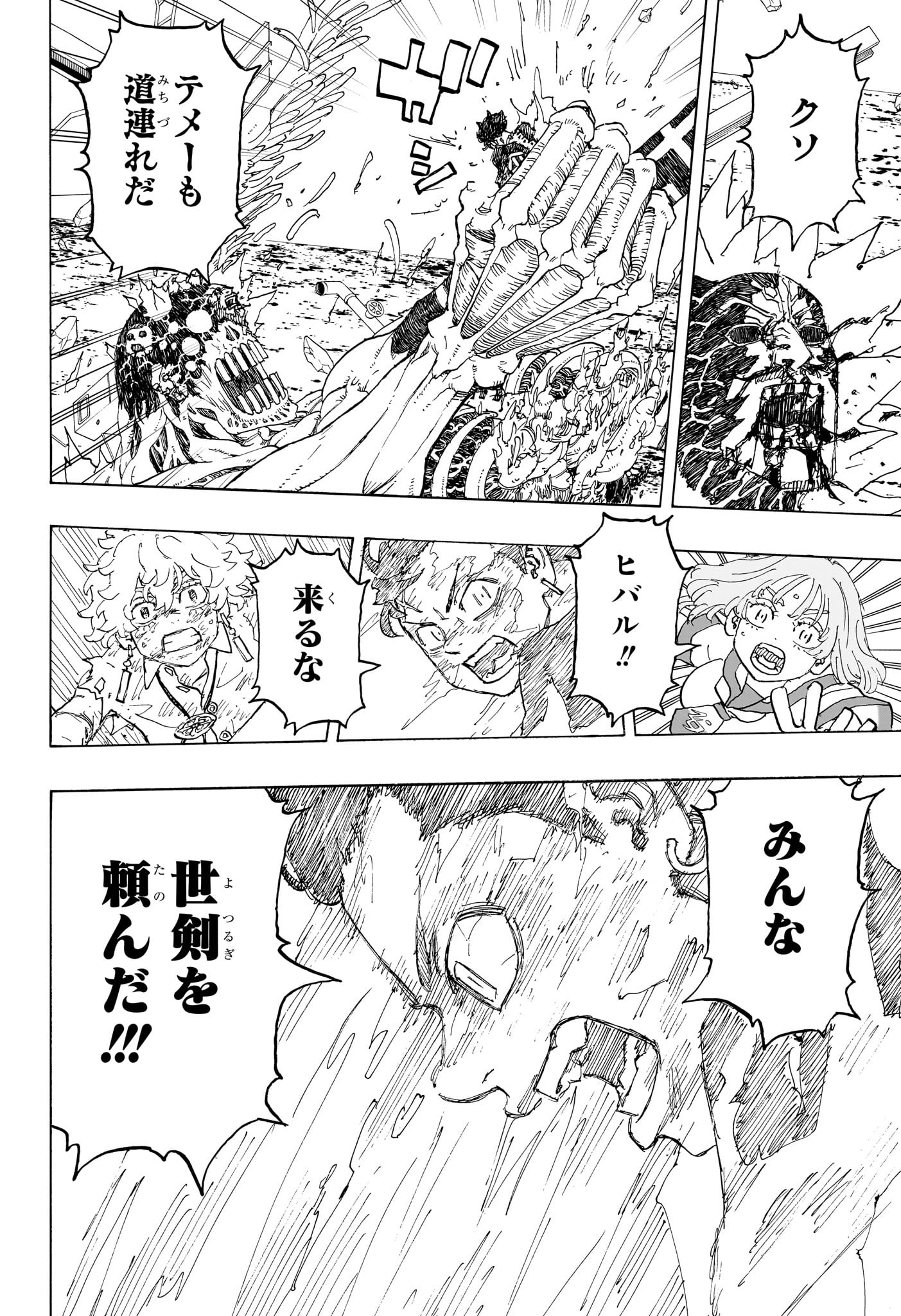 NEGAI NO ASTRO - raw - Chapter 32 - https://jpdd.ccdd.to/JPDD/negainoastro/320000/sywbvy220m4.jpg