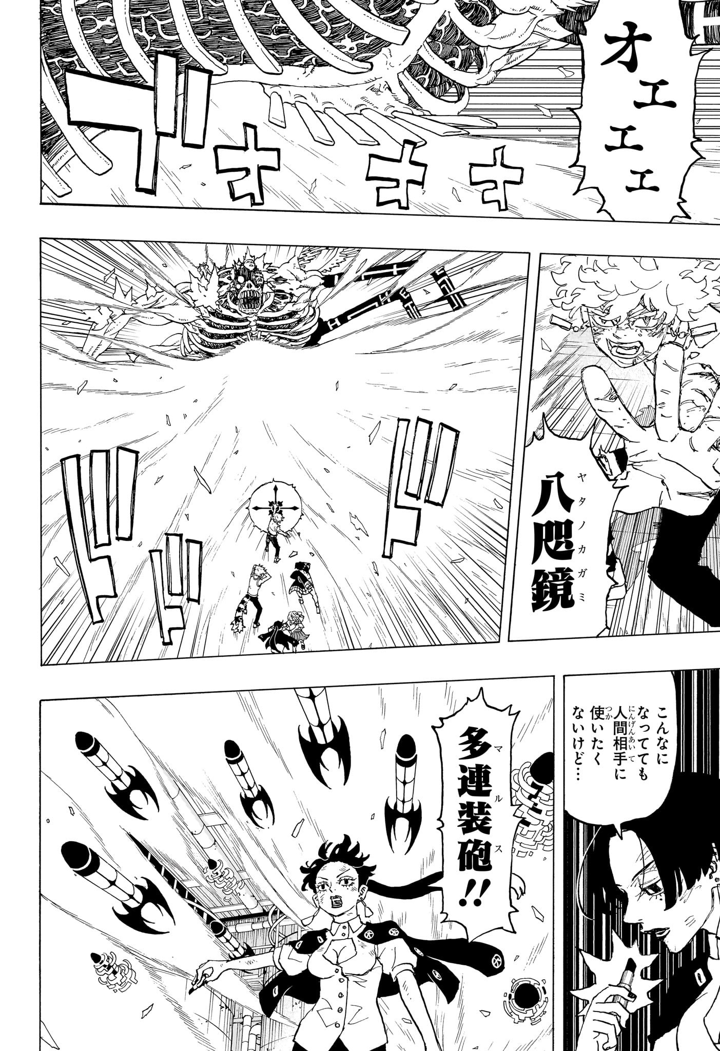 NEGAI NO ASTRO - raw - Chapter 32 - https://jpdd.ccdd.to/JPDD/negainoastro/320000/wfjlk0ok01y.jpg