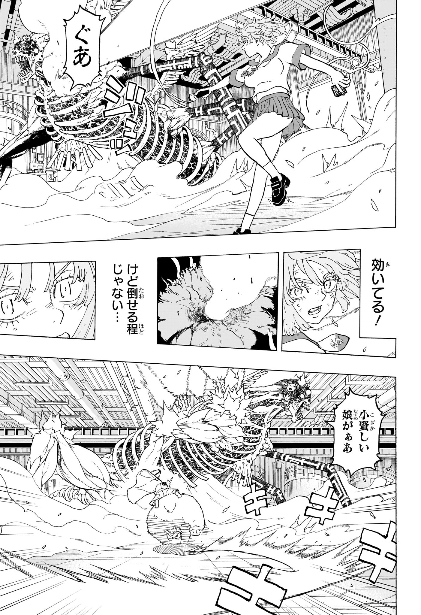 NEGAI NO ASTRO - raw - Chapter 32 - https://jpdd.ccdd.to/JPDD/negainoastro/320000/ylyvzagjumr.jpg