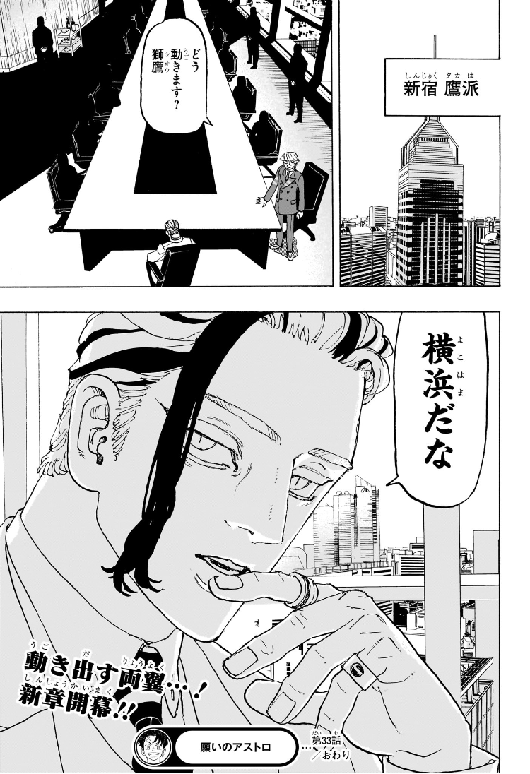 NEGAI NO ASTRO - raw - Chapter 33 - https://jpdd.ccdd.to/JPDD/negainoastro/330000/2fy0xn2f0qg.jpg