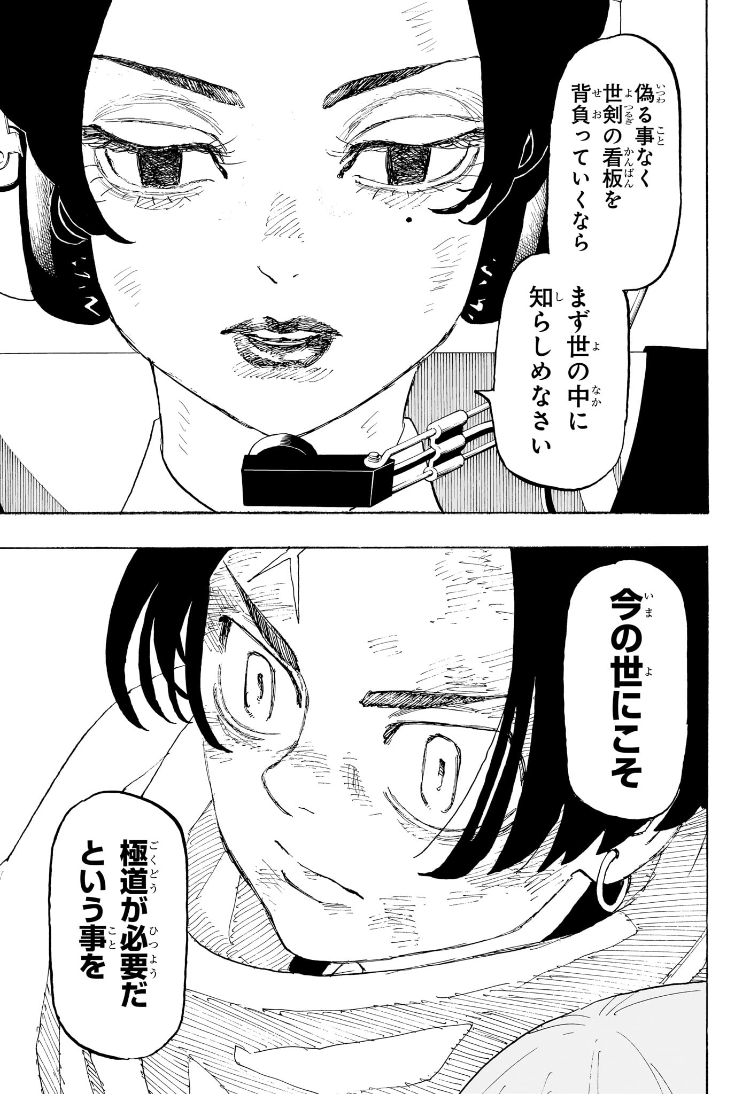 NEGAI NO ASTRO - raw - Chapter 33 - https://jpdd.ccdd.to/JPDD/negainoastro/330000/3k0kt2zmavx.jpg