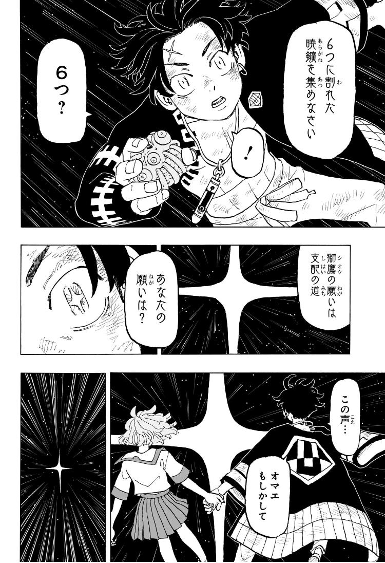NEGAI NO ASTRO - raw - Chapter 33 - https://jpdd.ccdd.to/JPDD/negainoastro/330000/3v2lutdq5xm.jpg