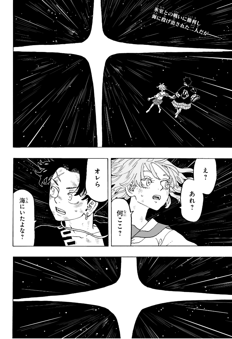 NEGAI NO ASTRO - raw - Chapter 33 - https://jpdd.ccdd.to/JPDD/negainoastro/330000/3weuuyrn110.jpg