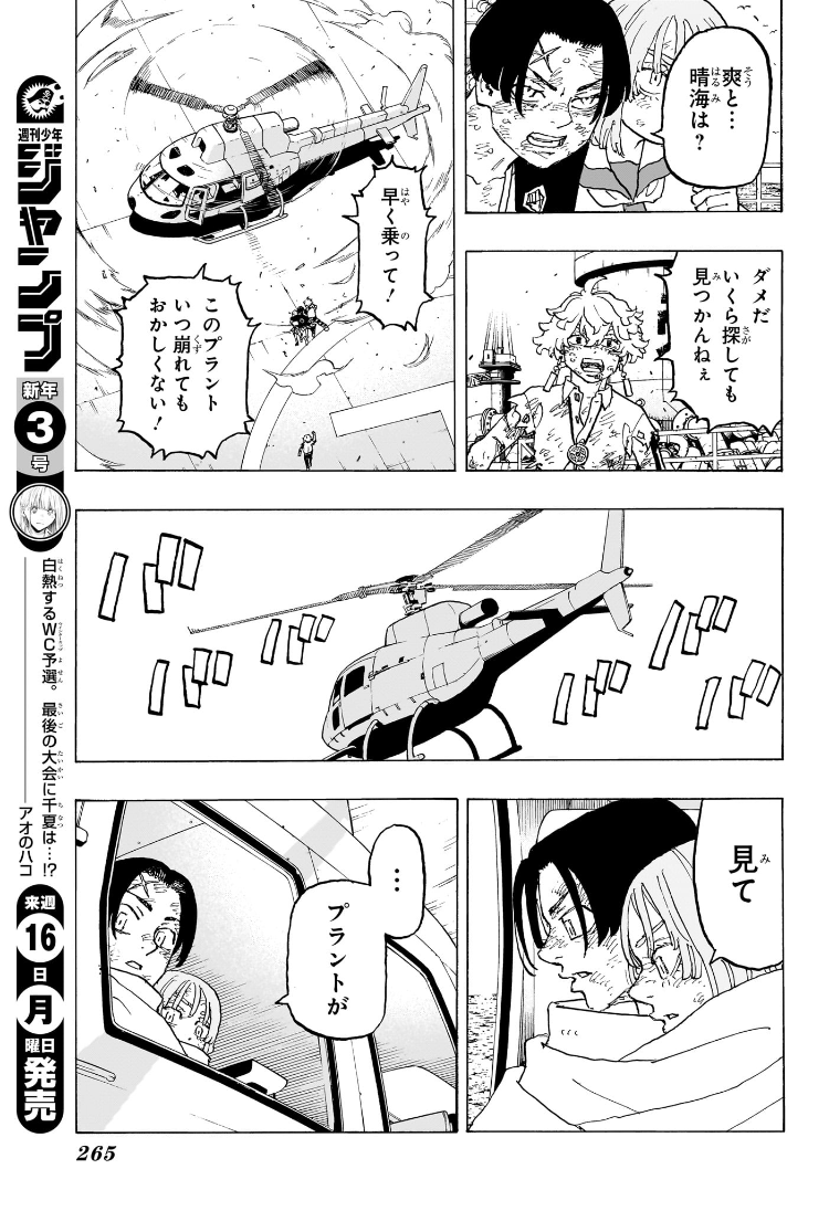 NEGAI NO ASTRO - raw - Chapter 33 - https://jpdd.ccdd.to/JPDD/negainoastro/330000/bfrp5etkede.jpg