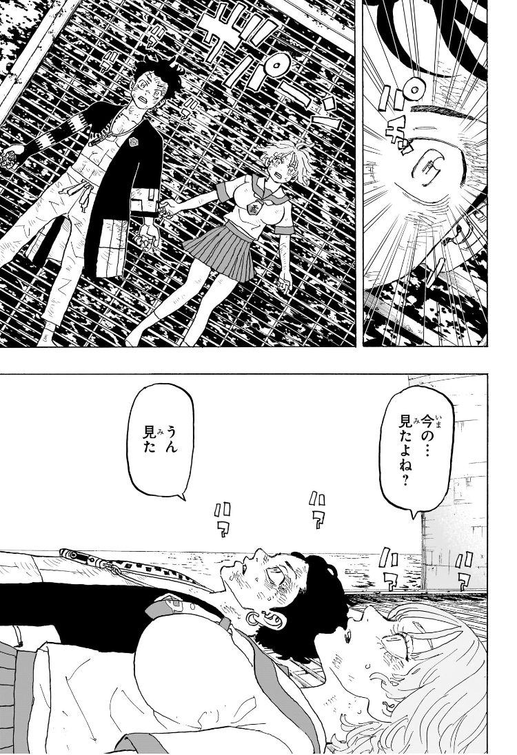 NEGAI NO ASTRO - raw - Chapter 33 - https://jpdd.ccdd.to/JPDD/negainoastro/330000/d41itjyxzqw.jpg