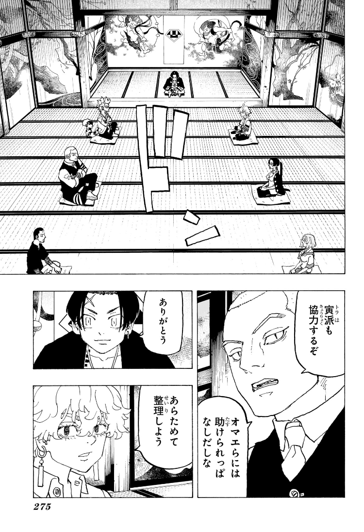 NEGAI NO ASTRO - raw - Chapter 33 - https://jpdd.ccdd.to/JPDD/negainoastro/330000/exmclb0bv0g.jpg
