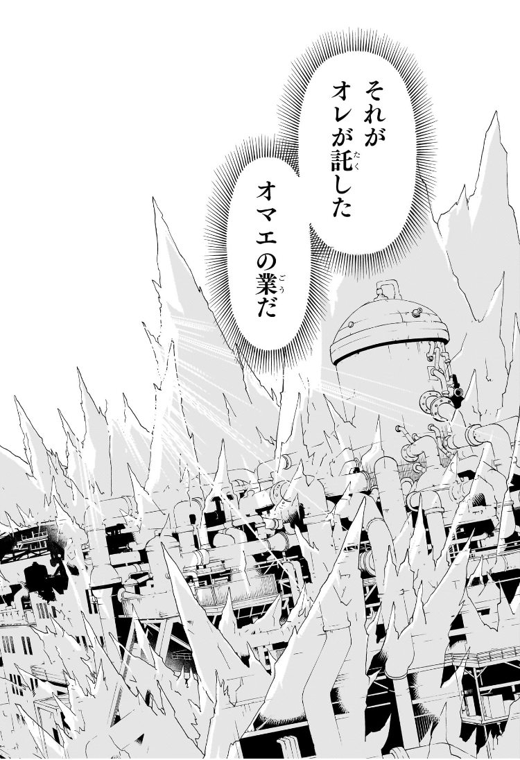 NEGAI NO ASTRO - raw - Chapter 33 - https://jpdd.ccdd.to/JPDD/negainoastro/330000/qk3iu1r00lm.jpg