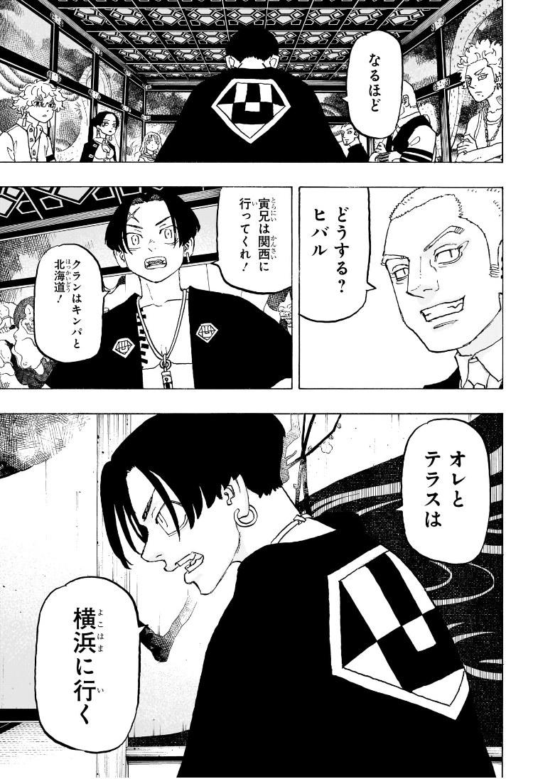 NEGAI NO ASTRO - raw - Chapter 33 - https://jpdd.ccdd.to/JPDD/negainoastro/330000/rf55moxht1v.jpg