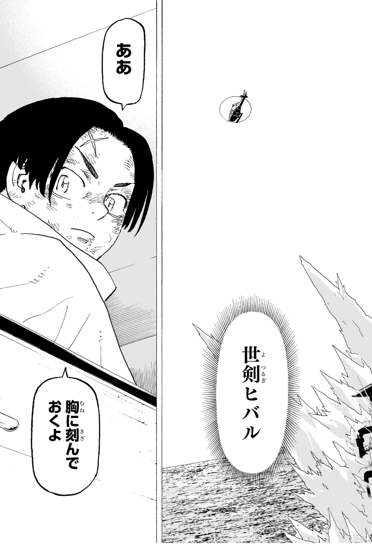 NEGAI NO ASTRO - raw - Chapter 33 - https://jpdd.ccdd.to/JPDD/negainoastro/330000/rulbnt5540n.jpg