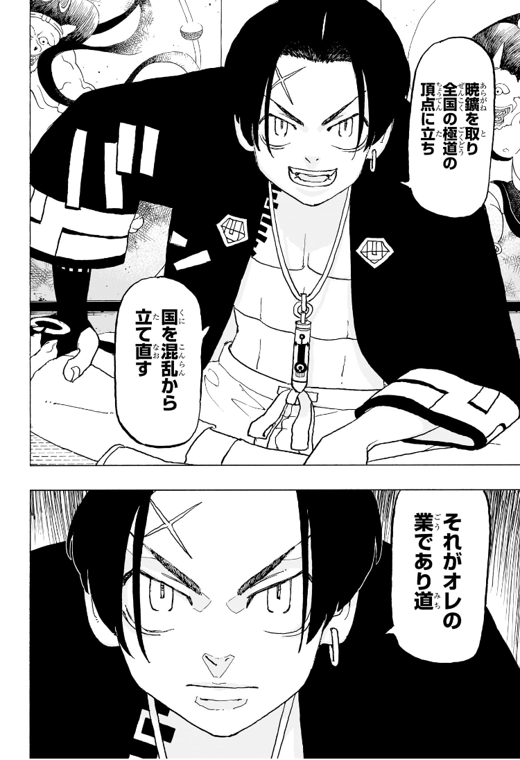 NEGAI NO ASTRO - raw - Chapter 33 - https://jpdd.ccdd.to/JPDD/negainoastro/330000/tepz5w1fetc.jpg
