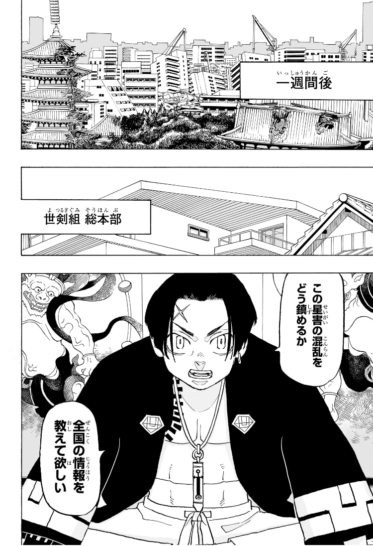 NEGAI NO ASTRO - raw - Chapter 33 - https://jpdd.ccdd.to/JPDD/negainoastro/330000/zwjp2bchkw3.jpg