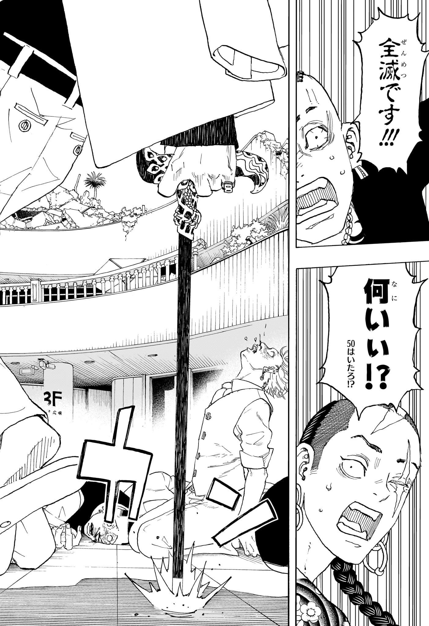 NEGAI NO ASTRO - raw - Chapter 34 - https://jpdd.ccdd.to/JPDD/negainoastro/340000/0yp1vzd3sox.jpg