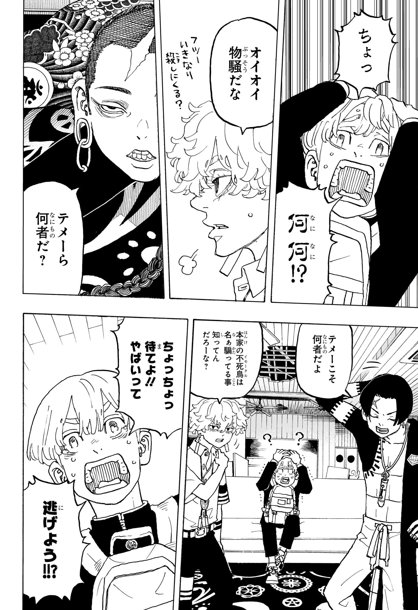 NEGAI NO ASTRO - raw - Chapter 34 - https://jpdd.ccdd.to/JPDD/negainoastro/340000/1kmzi1x2mkw.jpg