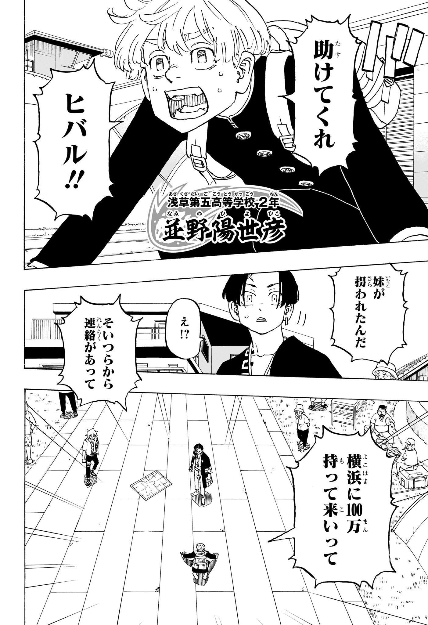 NEGAI NO ASTRO - raw - Chapter 34 - https://jpdd.ccdd.to/JPDD/negainoastro/340000/3x5df1k12rr.jpg
