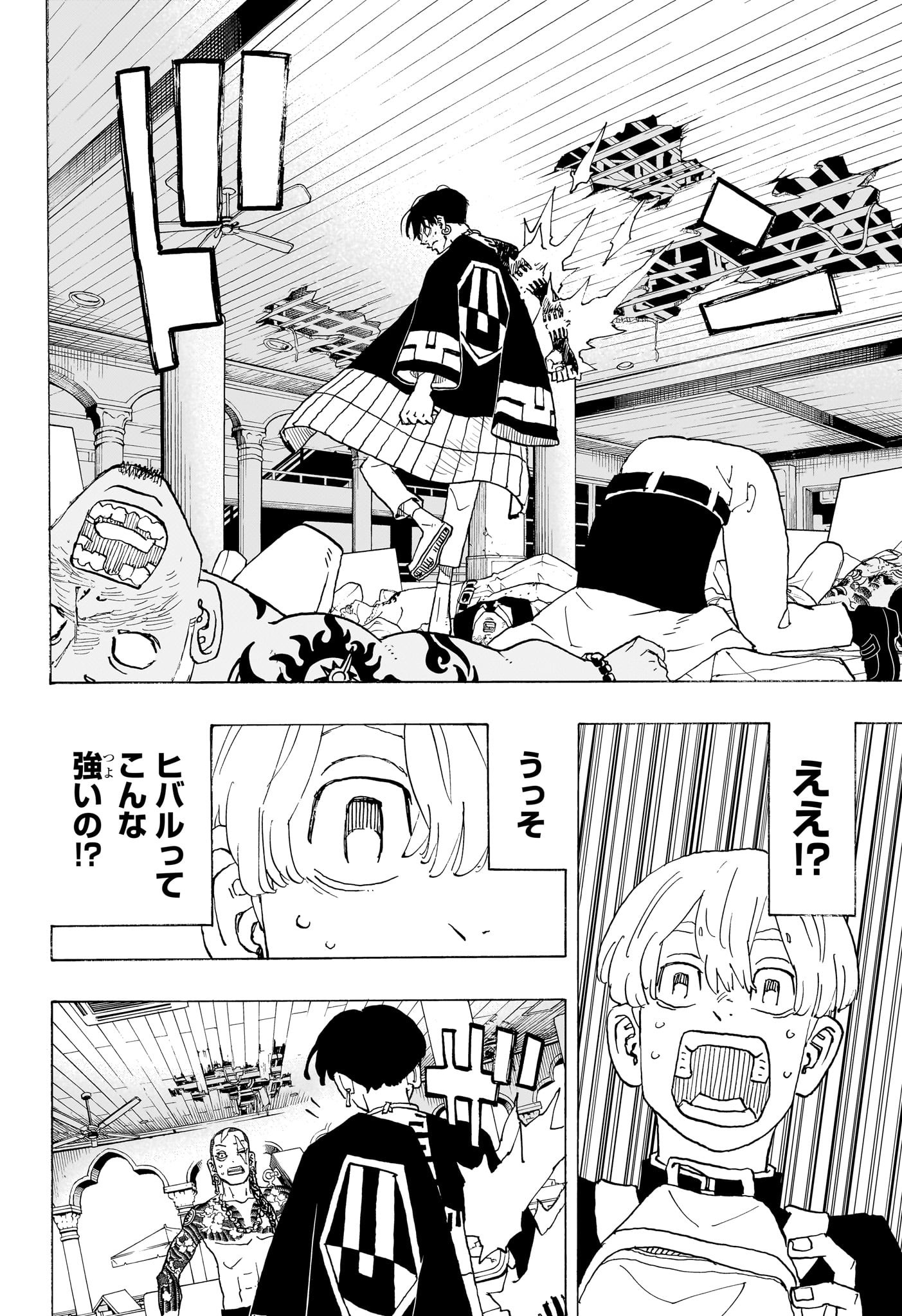 NEGAI NO ASTRO - raw - Chapter 34 - https://jpdd.ccdd.to/JPDD/negainoastro/340000/4gxca0aqkpg.jpg