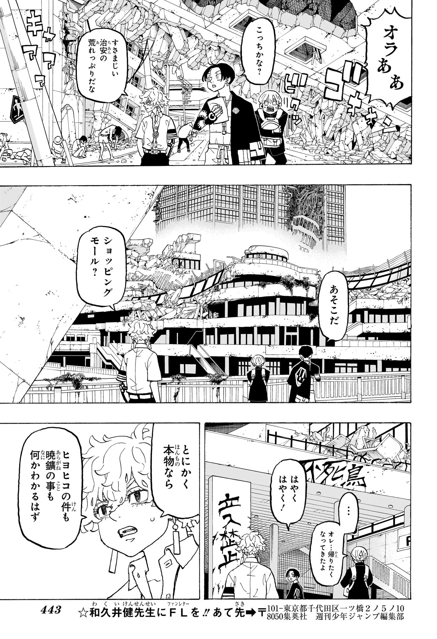NEGAI NO ASTRO - raw - Chapter 34 - https://jpdd.ccdd.to/JPDD/negainoastro/340000/4z0yzbynknz.jpg