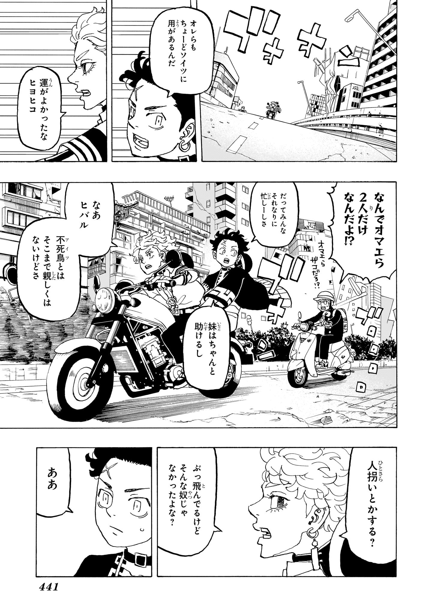 NEGAI NO ASTRO - raw - Chapter 34 - https://jpdd.ccdd.to/JPDD/negainoastro/340000/etv34laxnxf.jpg