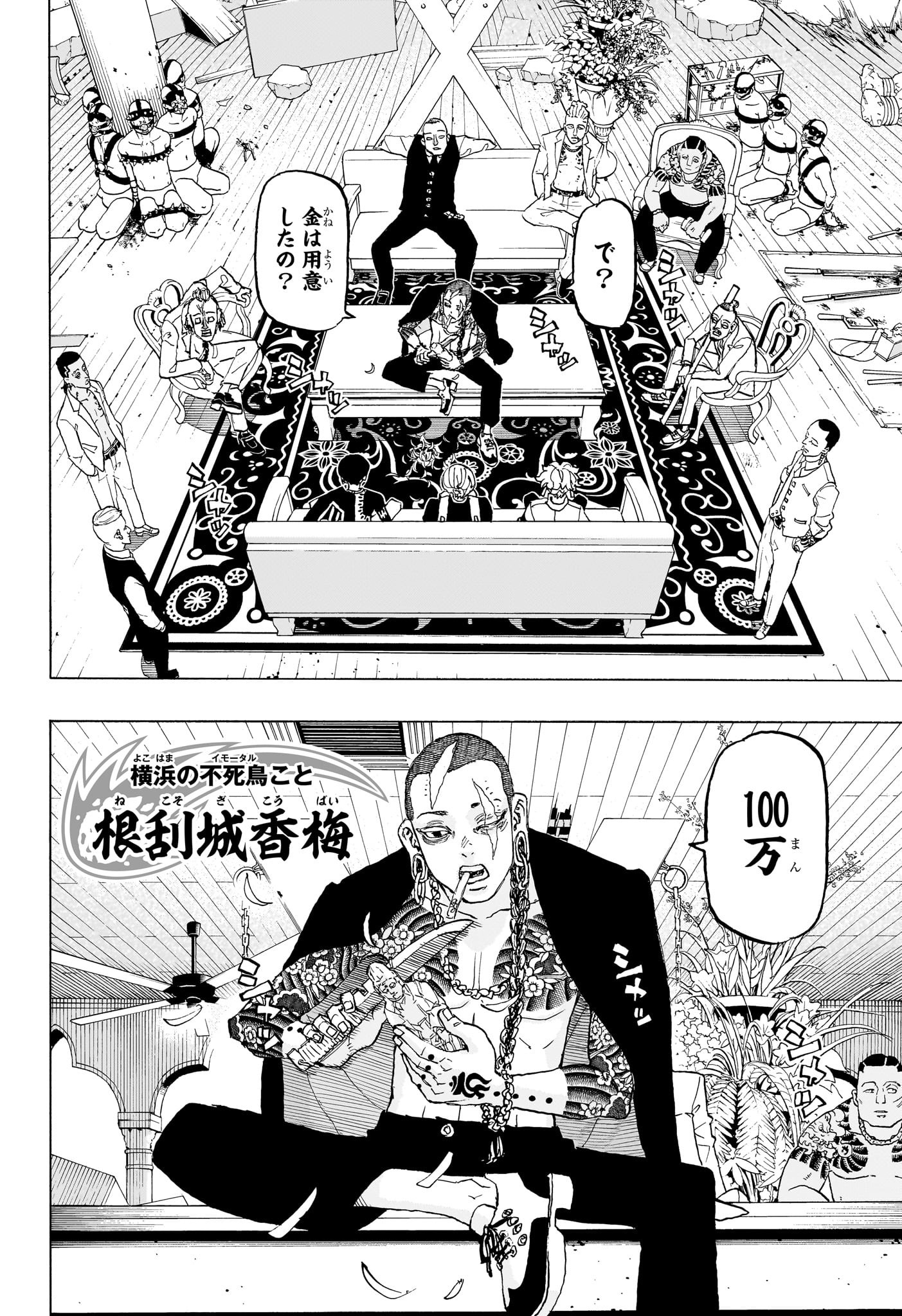 NEGAI NO ASTRO - raw - Chapter 34 - https://jpdd.ccdd.to/JPDD/negainoastro/340000/fvdbvjsdyzg.jpg