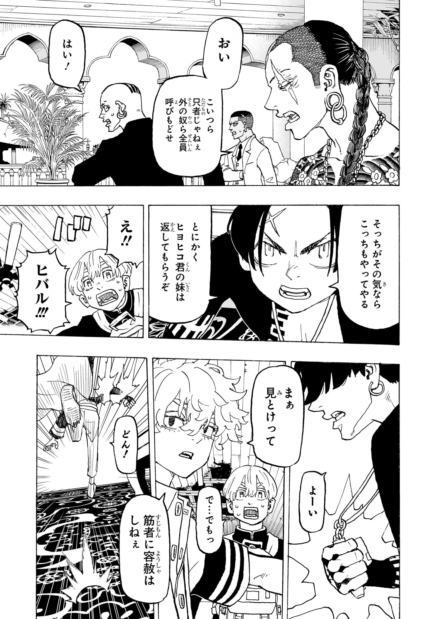 NEGAI NO ASTRO - raw - Chapter 34 - https://jpdd.ccdd.to/JPDD/negainoastro/340000/iijfuqg0jk5.jpg