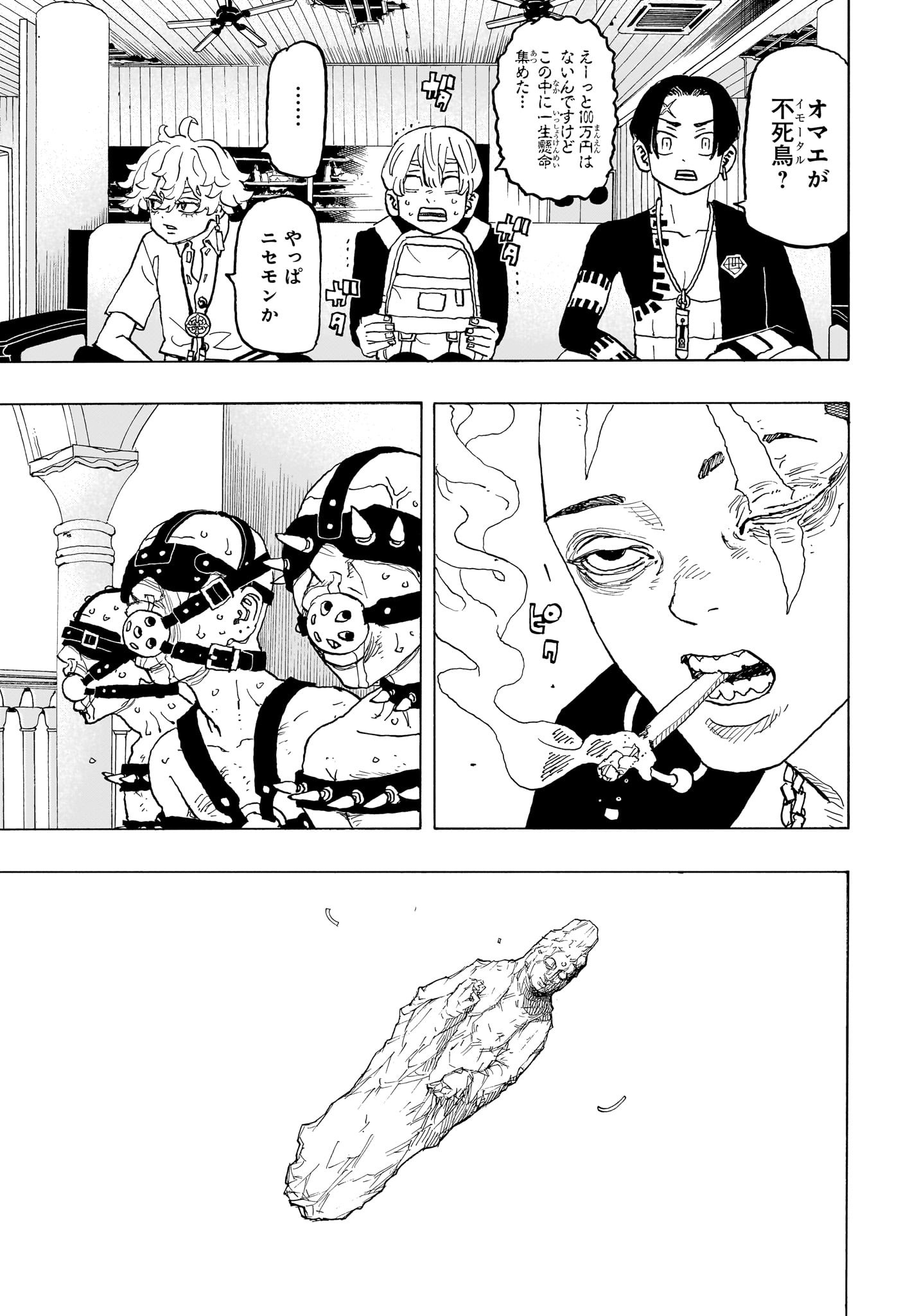 NEGAI NO ASTRO - raw - Chapter 34 - https://jpdd.ccdd.to/JPDD/negainoastro/340000/j0mm1hotzgc.jpg