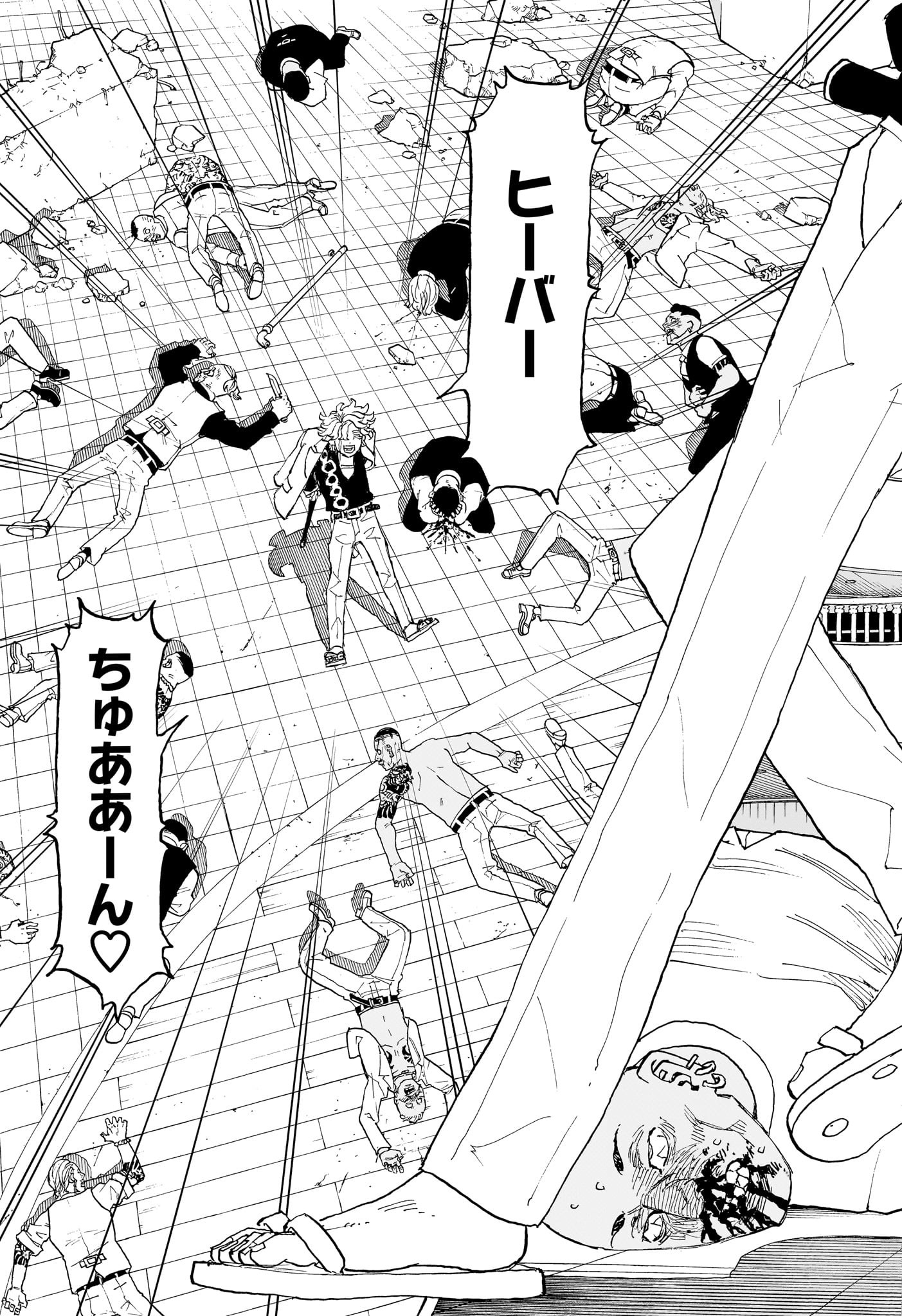 NEGAI NO ASTRO - raw - Chapter 34 - https://jpdd.ccdd.to/JPDD/negainoastro/340000/jrbdtdmmf5x.jpg