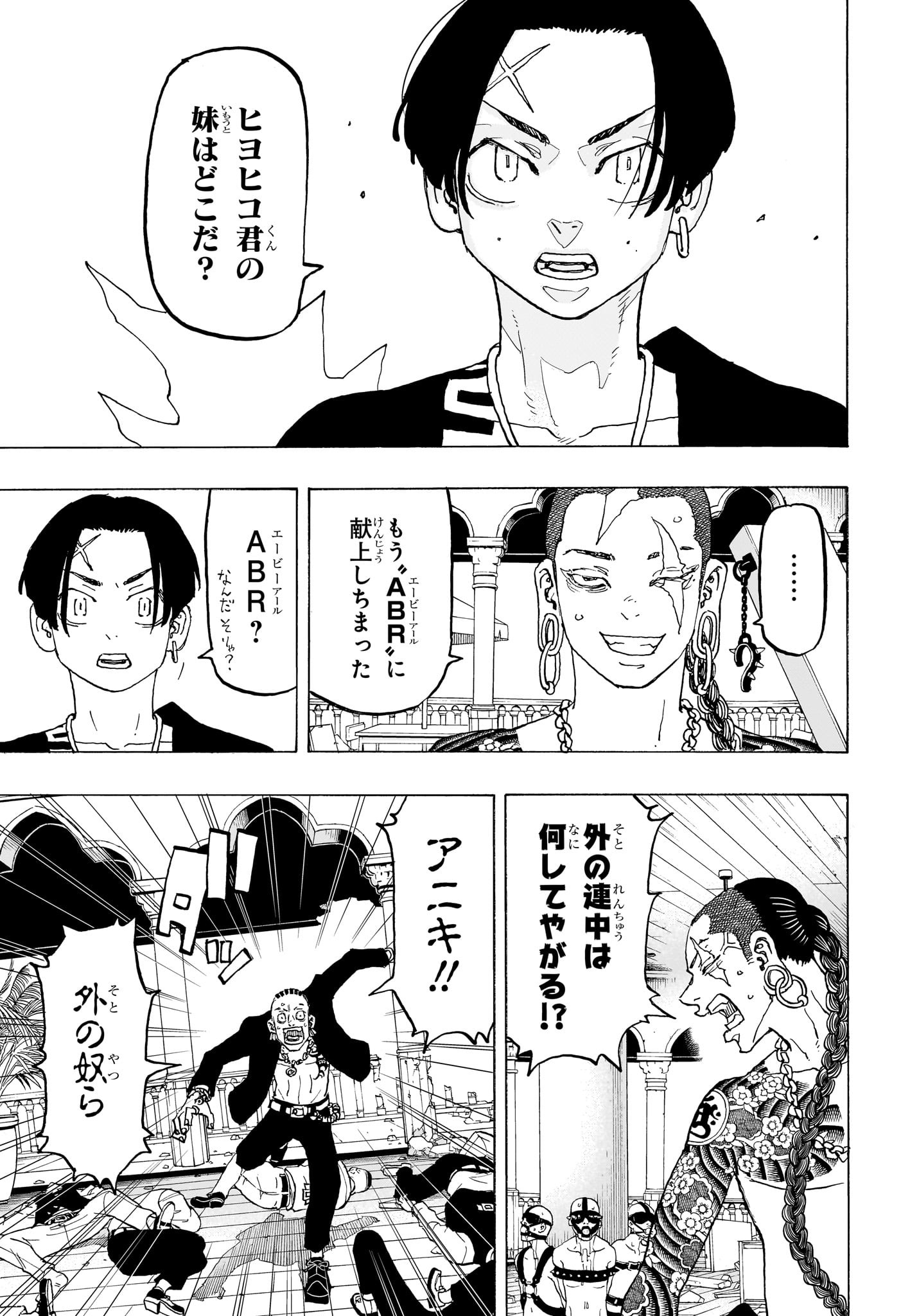 NEGAI NO ASTRO - raw - Chapter 34 - https://jpdd.ccdd.to/JPDD/negainoastro/340000/qywxaqlcljq.jpg