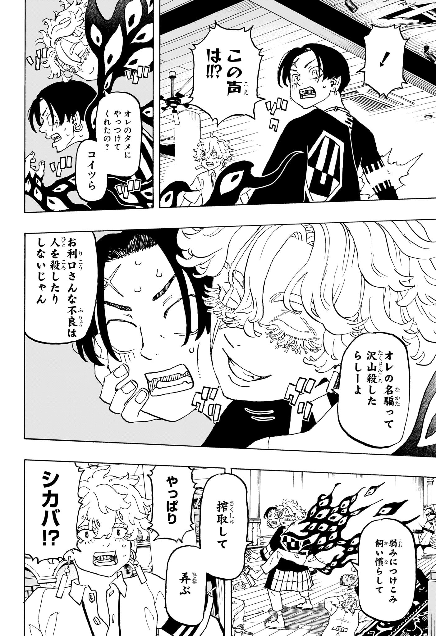 NEGAI NO ASTRO - raw - Chapter 34 - https://jpdd.ccdd.to/JPDD/negainoastro/340000/rrkhgjh4fsp.jpg