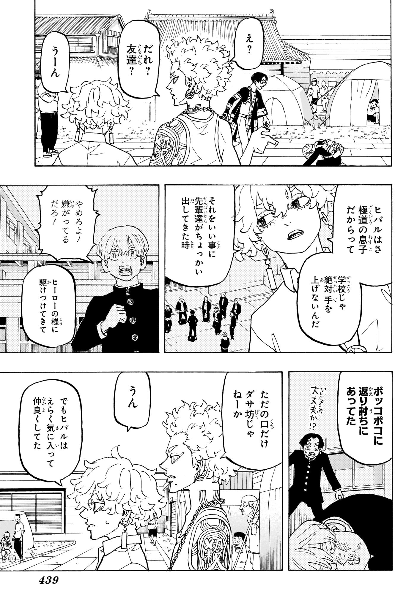 NEGAI NO ASTRO - raw - Chapter 34 - https://jpdd.ccdd.to/JPDD/negainoastro/340000/sew3aicmnkr.jpg