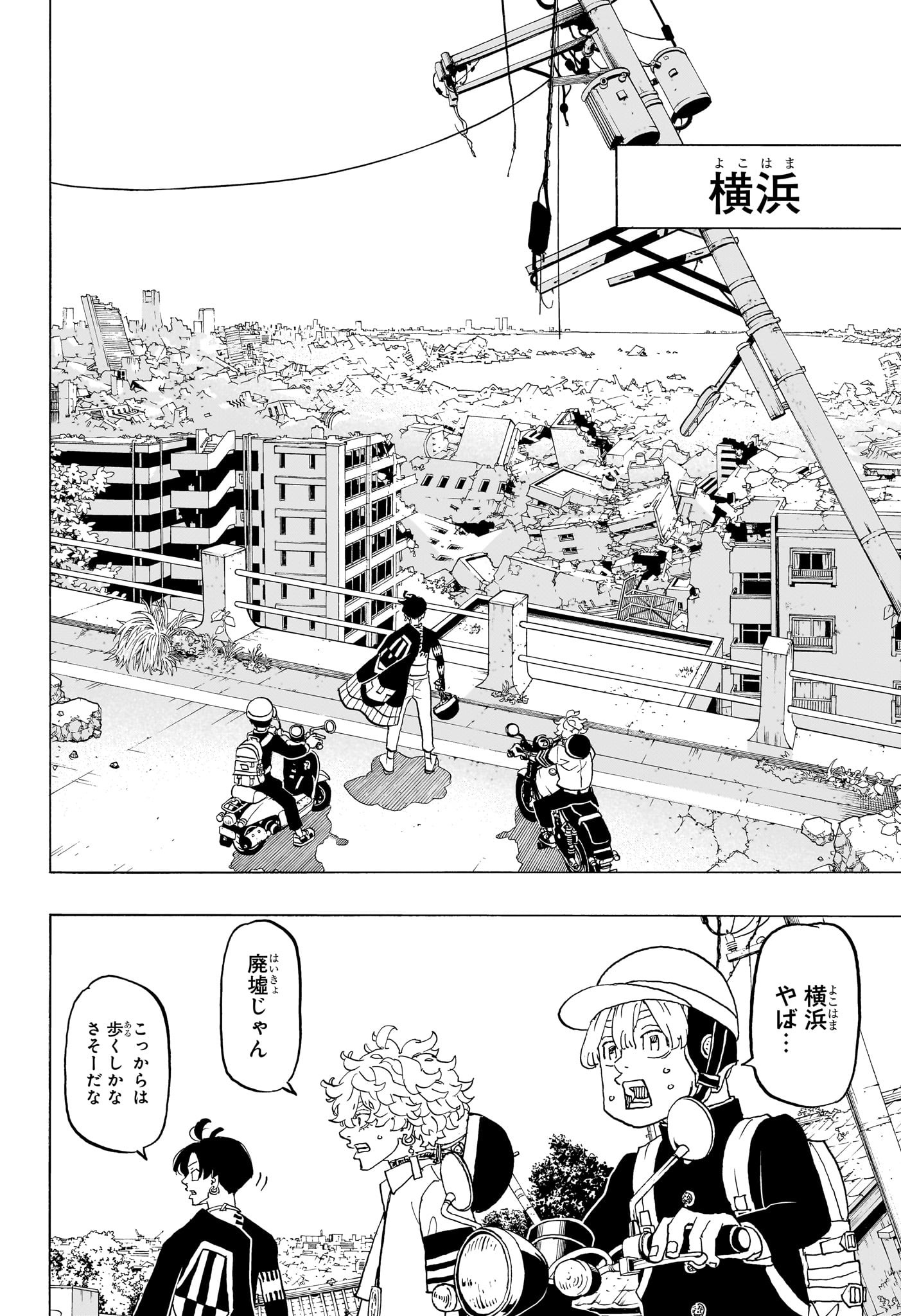 NEGAI NO ASTRO - raw - Chapter 34 - https://jpdd.ccdd.to/JPDD/negainoastro/340000/ypqjj5mnrkc.jpg