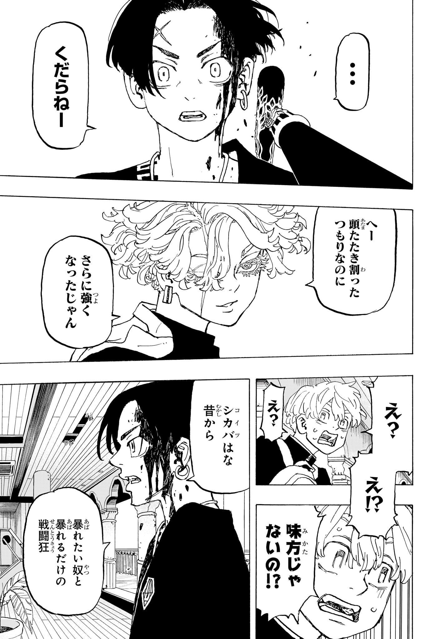 NEGAI NO ASTRO - raw - Chapter 35 - https://jpdd.ccdd.to/JPDD/negainoastro/350000/40w32dozskm.jpg