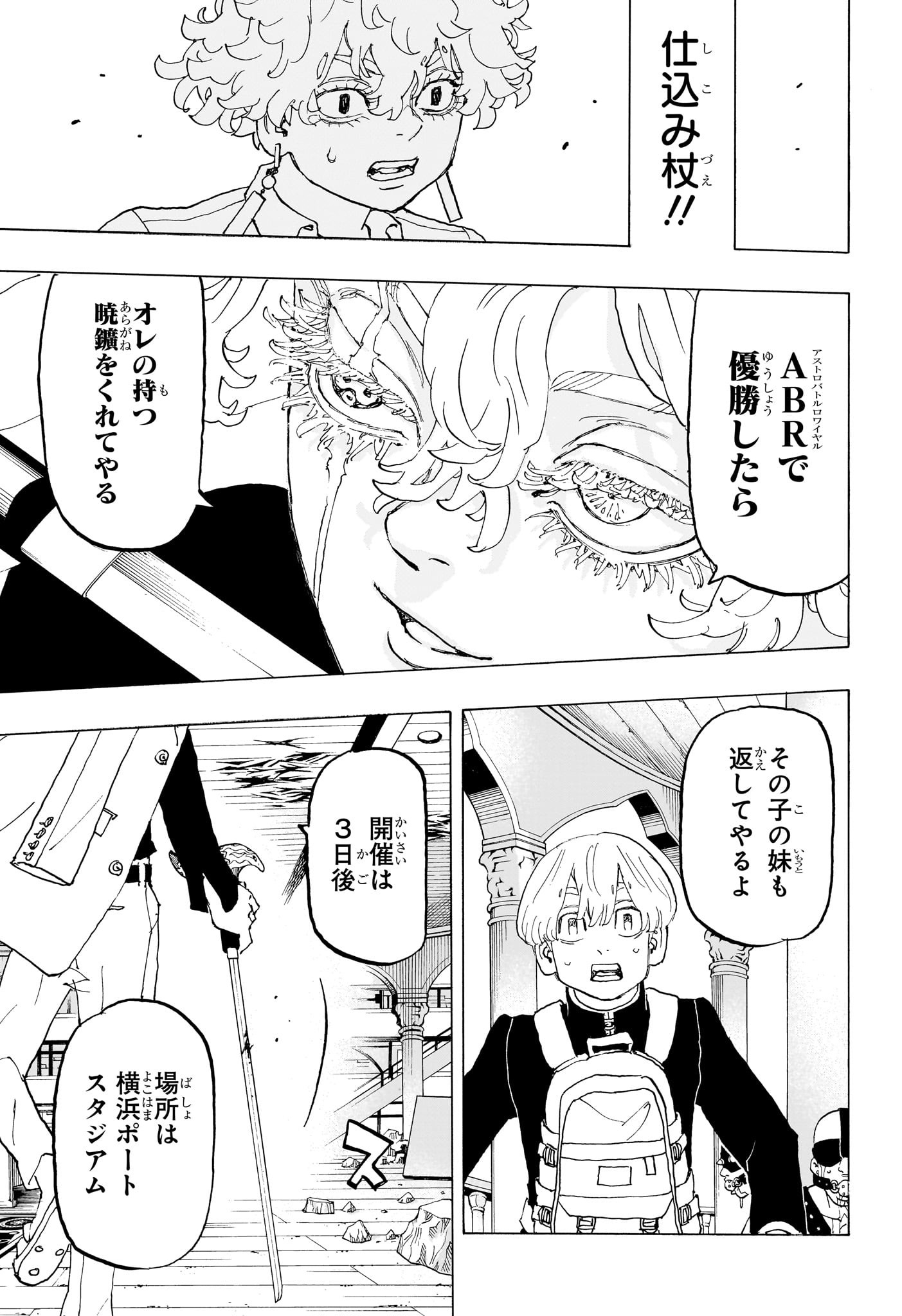 NEGAI NO ASTRO - raw - Chapter 35 - https://jpdd.ccdd.to/JPDD/negainoastro/350000/50coovqeuwa.jpg