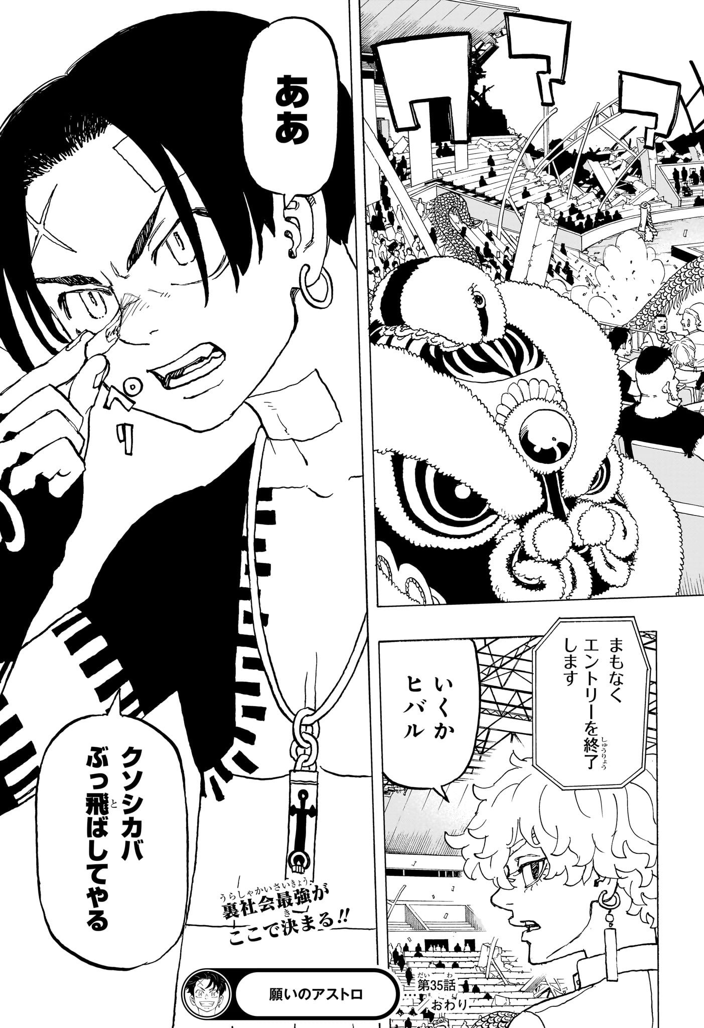 NEGAI NO ASTRO - raw - Chapter 35 - https://jpdd.ccdd.to/JPDD/negainoastro/350000/a4ls1kaflms.jpg