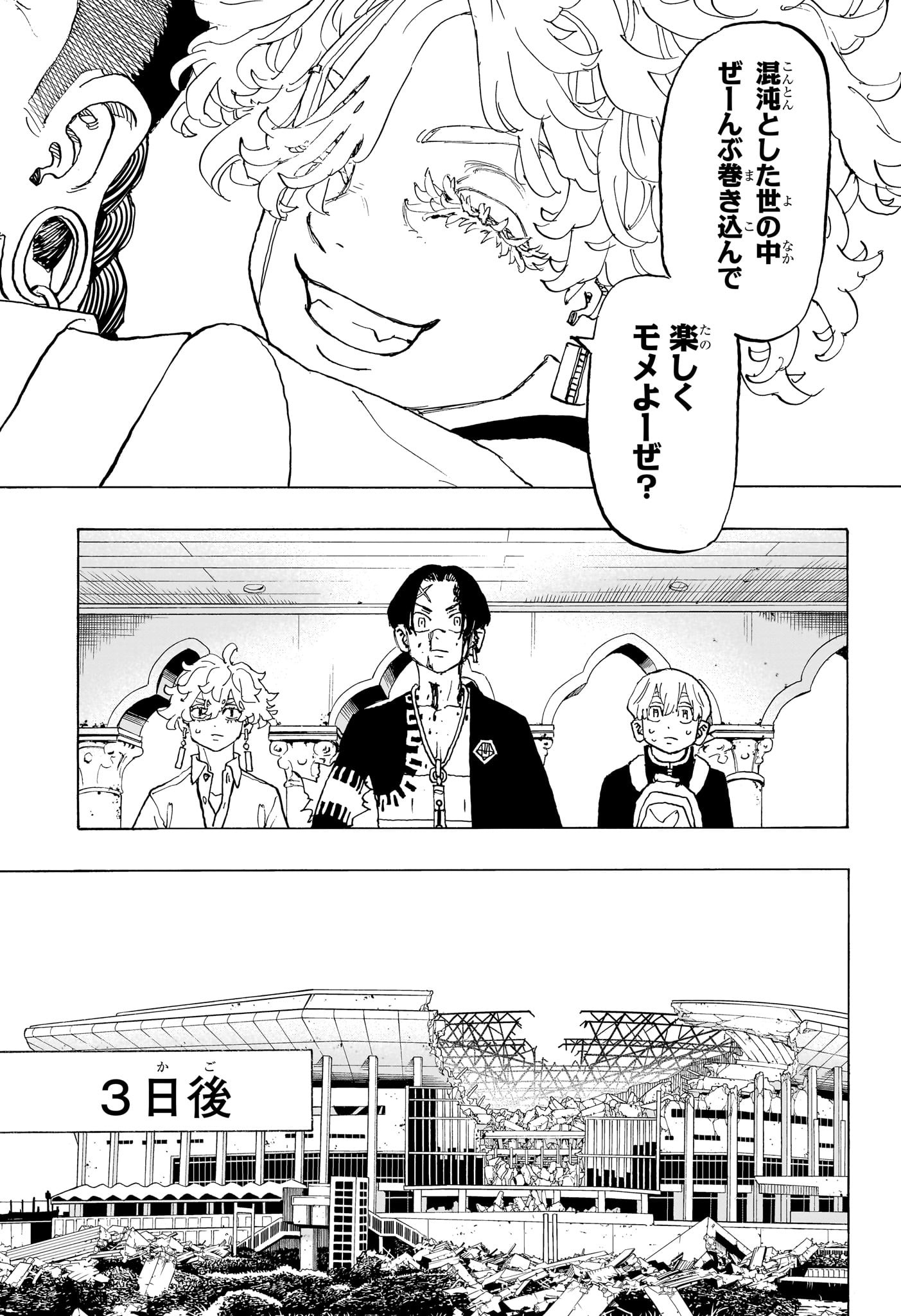 NEGAI NO ASTRO - raw - Chapter 35 - https://jpdd.ccdd.to/JPDD/negainoastro/350000/barlcusnrtf.jpg