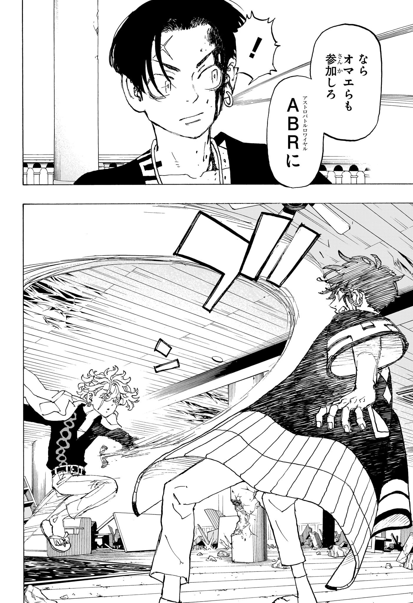 NEGAI NO ASTRO - raw - Chapter 35 - https://jpdd.ccdd.to/JPDD/negainoastro/350000/bwtmixaazqa.jpg