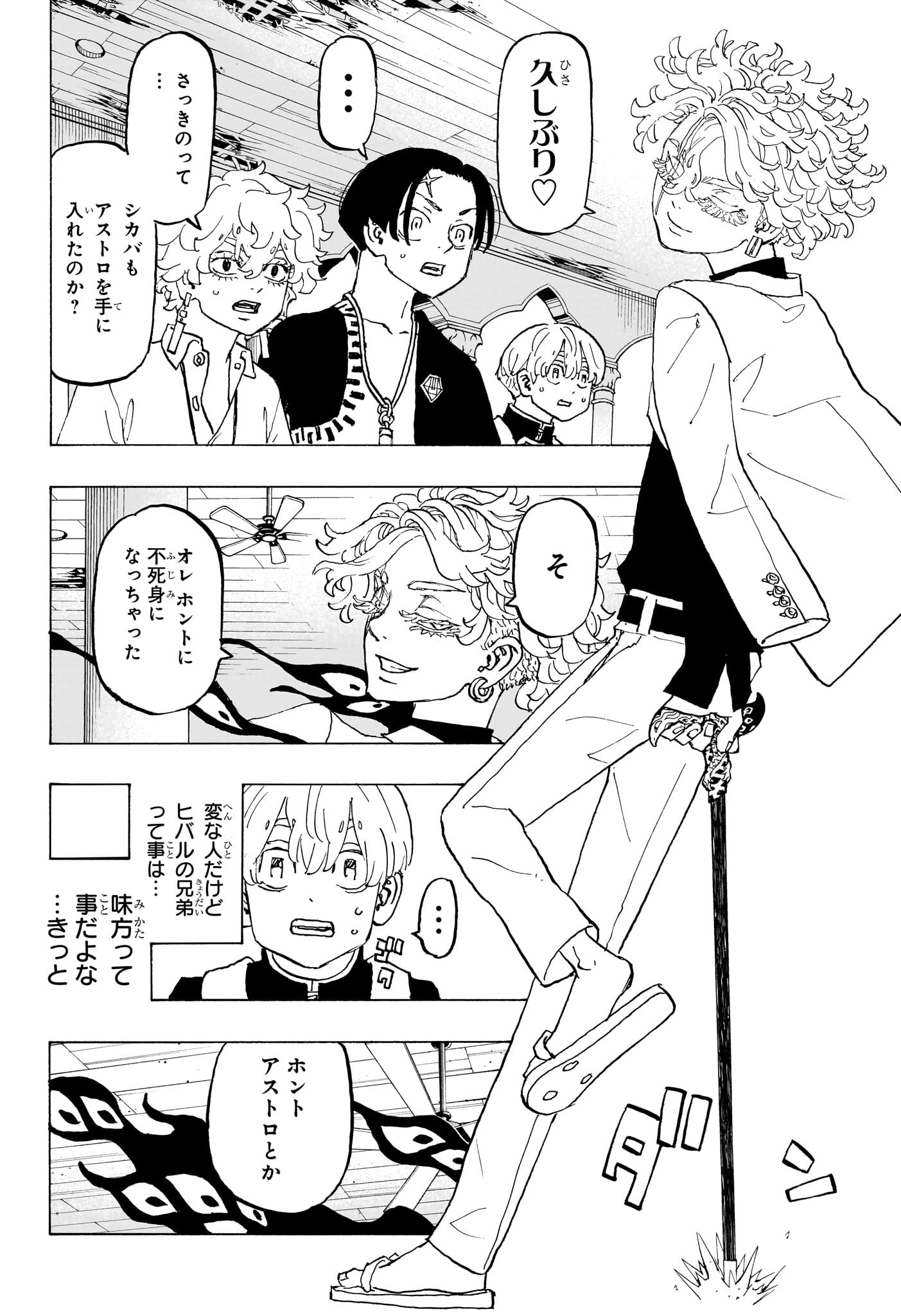 NEGAI NO ASTRO - raw - Chapter 35 - https://jpdd.ccdd.to/JPDD/negainoastro/350000/fxam04j43ez.jpg