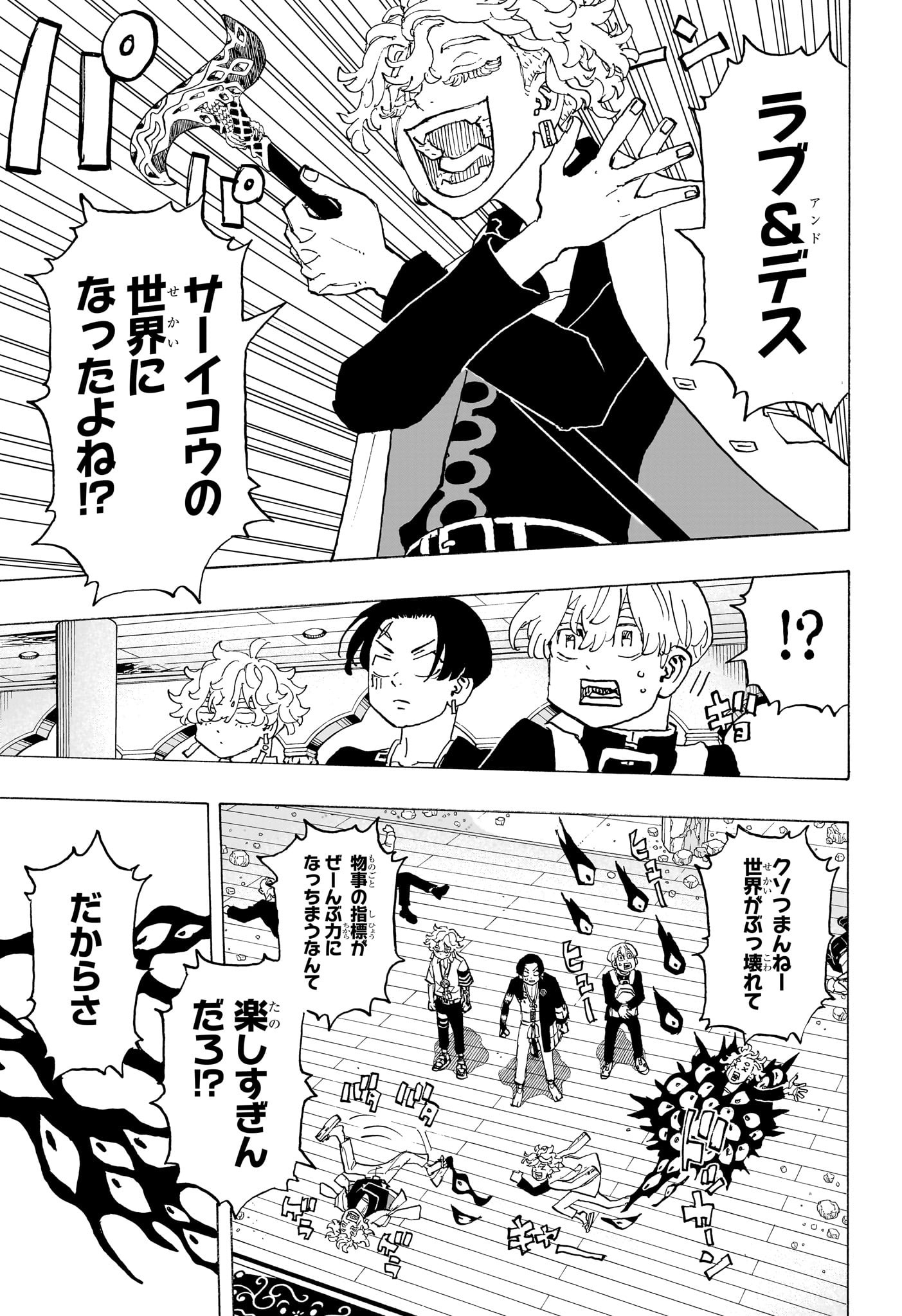 NEGAI NO ASTRO - raw - Chapter 35 - https://jpdd.ccdd.to/JPDD/negainoastro/350000/kvuakbd5t5a.jpg