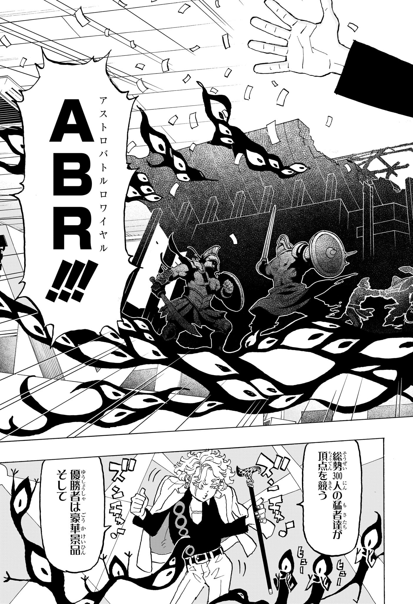NEGAI NO ASTRO - raw - Chapter 35 - https://jpdd.ccdd.to/JPDD/negainoastro/350000/nwqqkwkyhiz.jpg