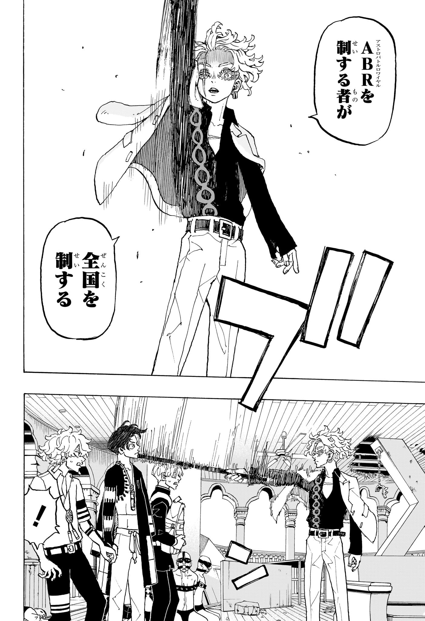 NEGAI NO ASTRO - raw - Chapter 35 - https://jpdd.ccdd.to/JPDD/negainoastro/350000/ow5arbqvdau.jpg