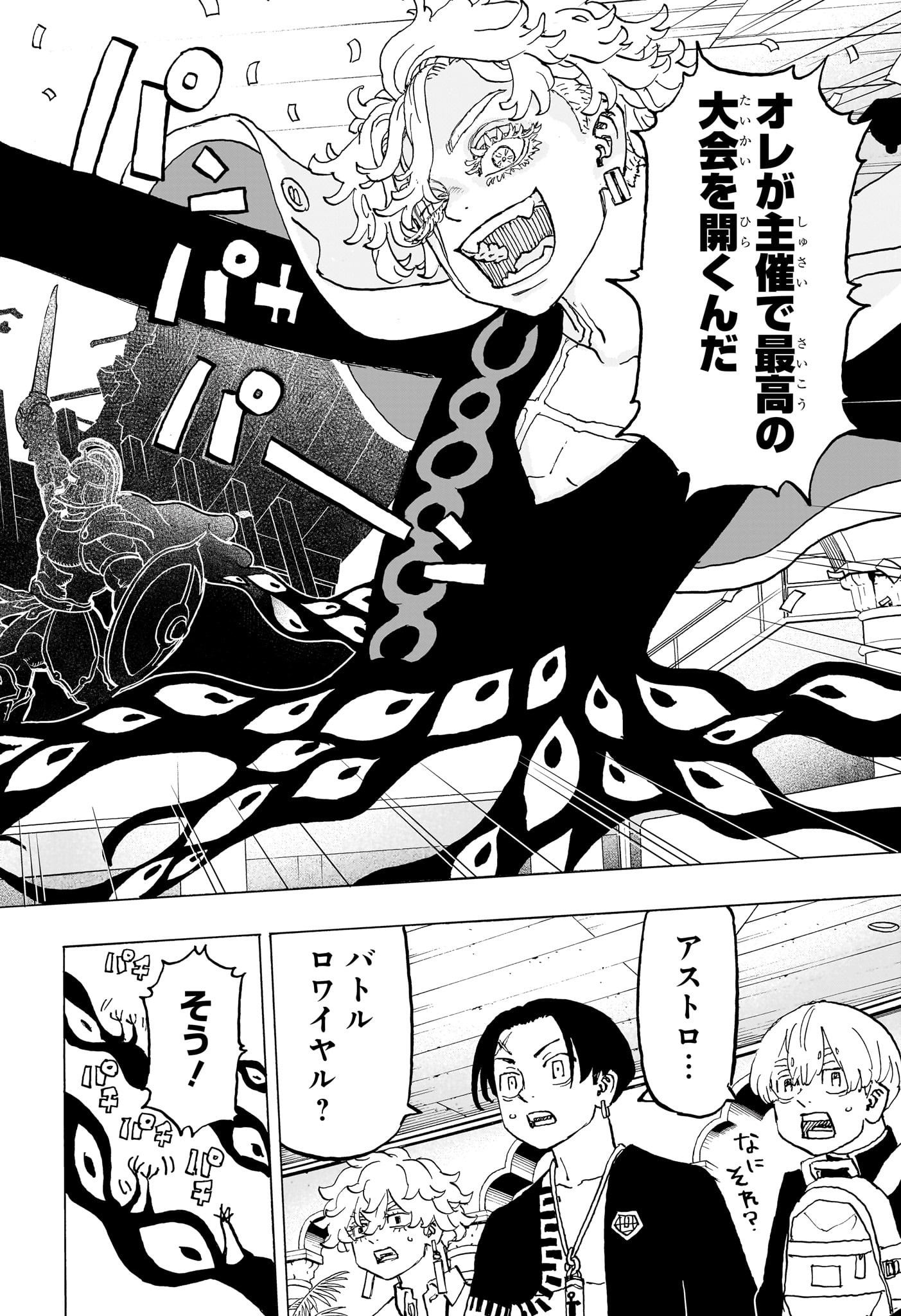 NEGAI NO ASTRO - raw - Chapter 35 - https://jpdd.ccdd.to/JPDD/negainoastro/350000/pmtphqbm13w.jpg