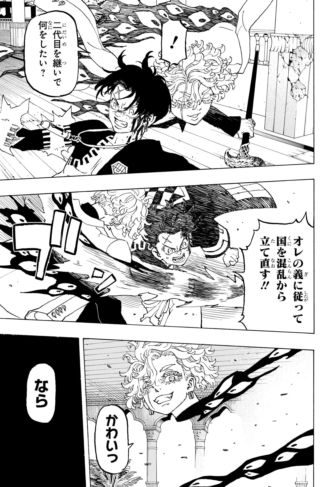NEGAI NO ASTRO - raw - Chapter 35 - https://jpdd.ccdd.to/JPDD/negainoastro/350000/thnik5a5jss.jpg