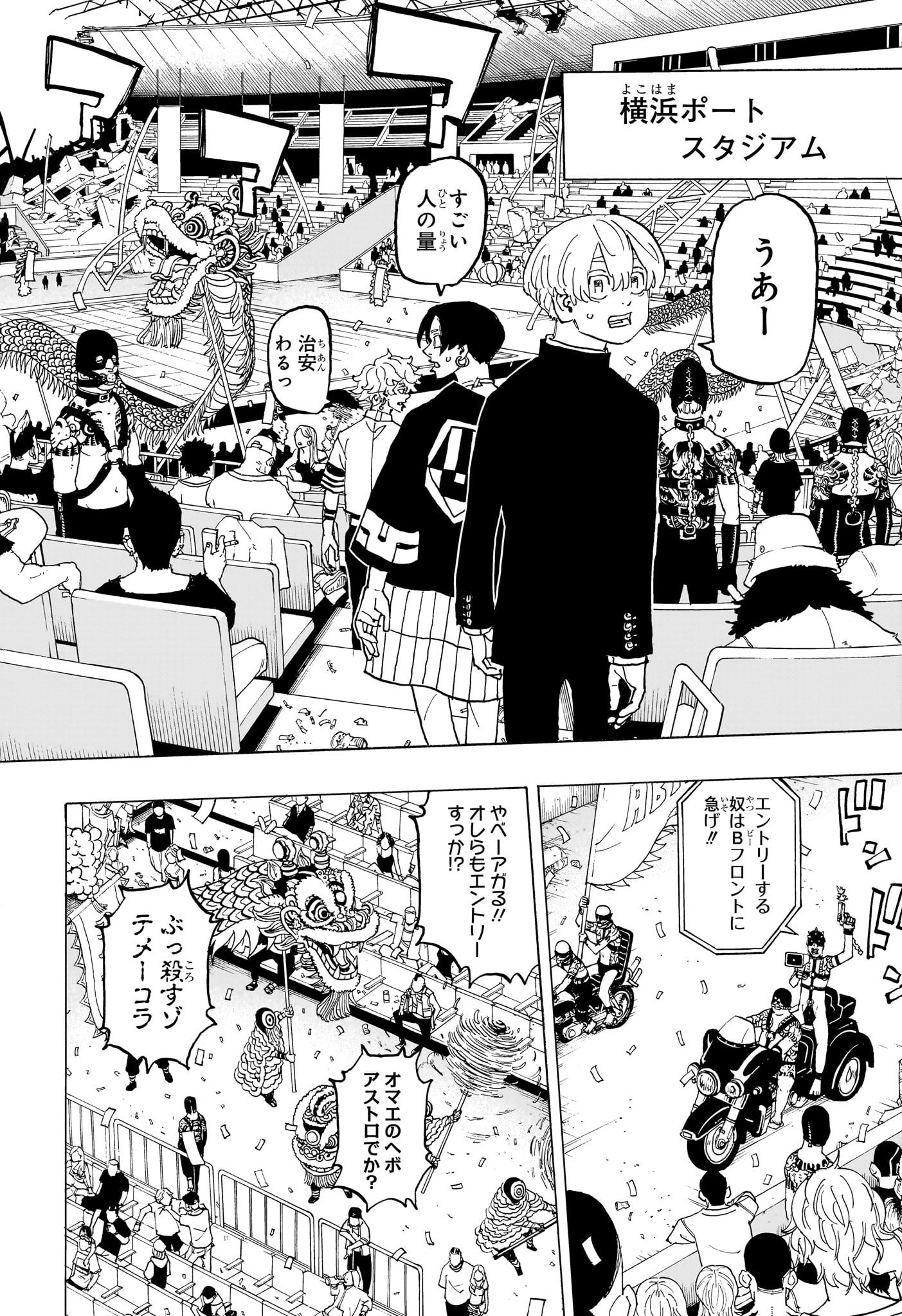 NEGAI NO ASTRO - raw - Chapter 35 - https://jpdd.ccdd.to/JPDD/negainoastro/350000/vwjeammxdwq.jpg