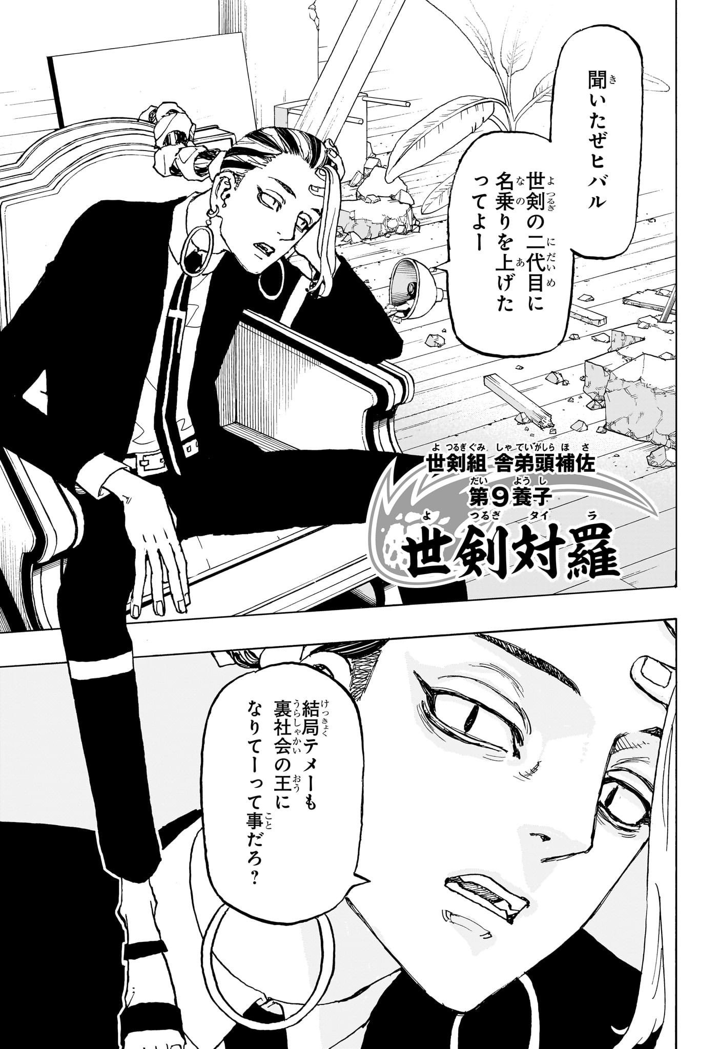 NEGAI NO ASTRO - raw - Chapter 35 - https://jpdd.ccdd.to/JPDD/negainoastro/350000/xlt43grthdd.jpg