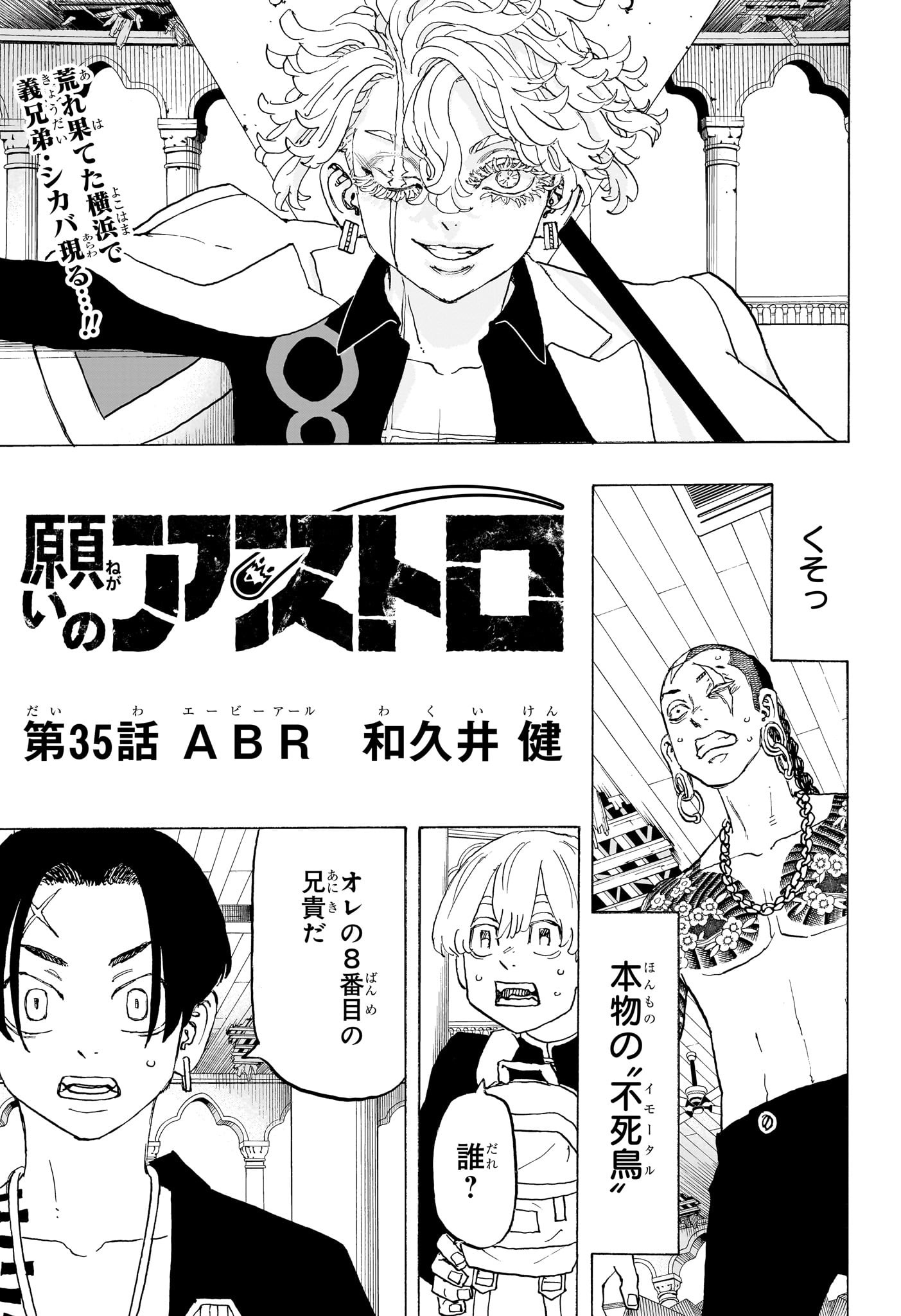 NEGAI NO ASTRO - raw - Chapter 35 - https://jpdd.ccdd.to/JPDD/negainoastro/350000/zqjlvoeucue.jpg